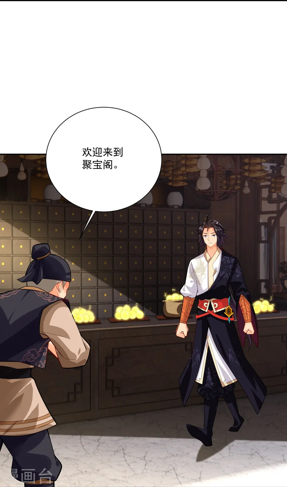 第378话 聚宝阁9