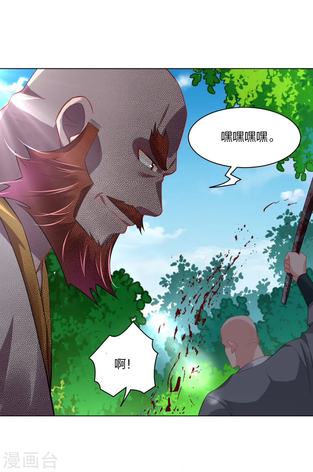 第202话 新星海帝王21