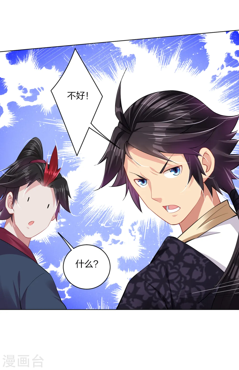 第209话 救逍遥13