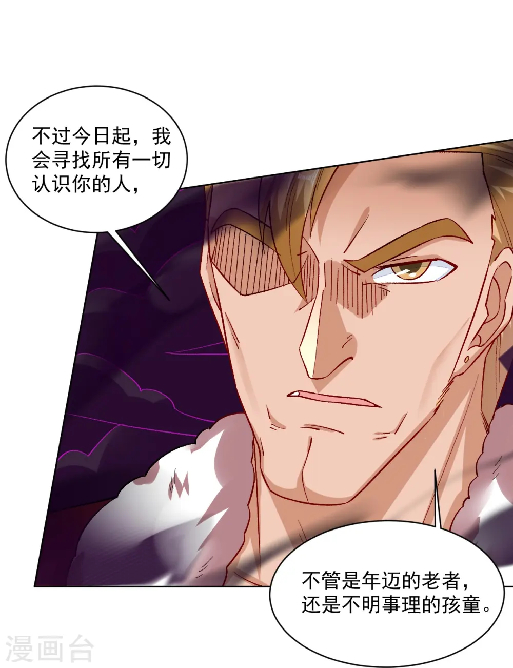 第342话 魔剑10