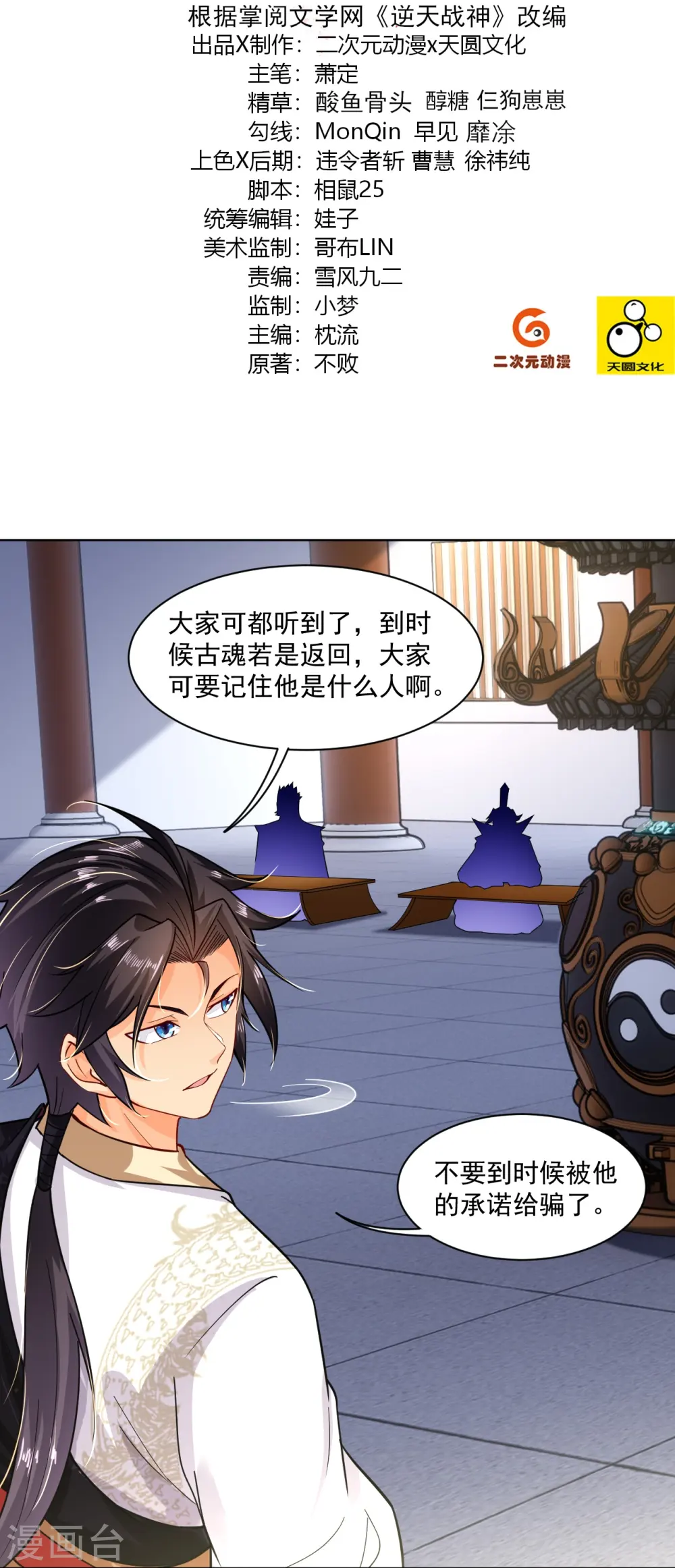第348话 炼丹1
