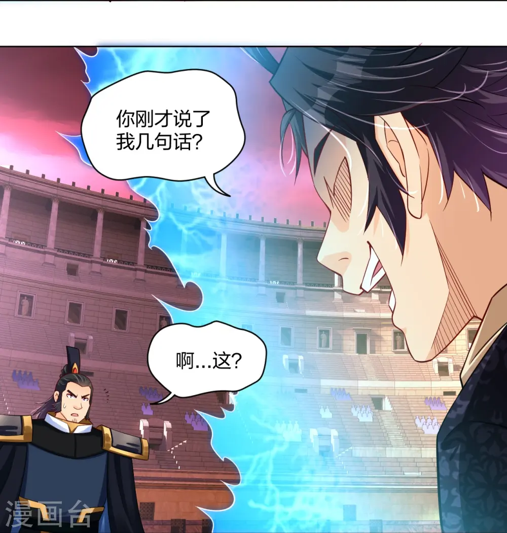 第266话 父亲13