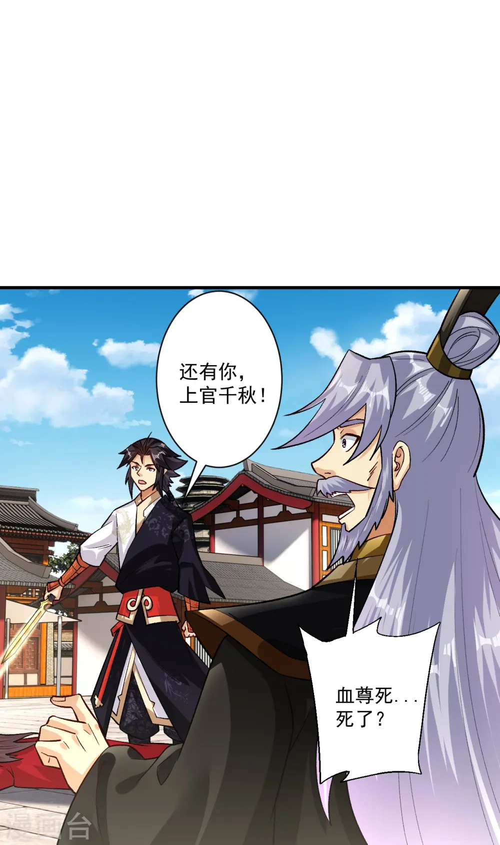 第357话 狂剑28