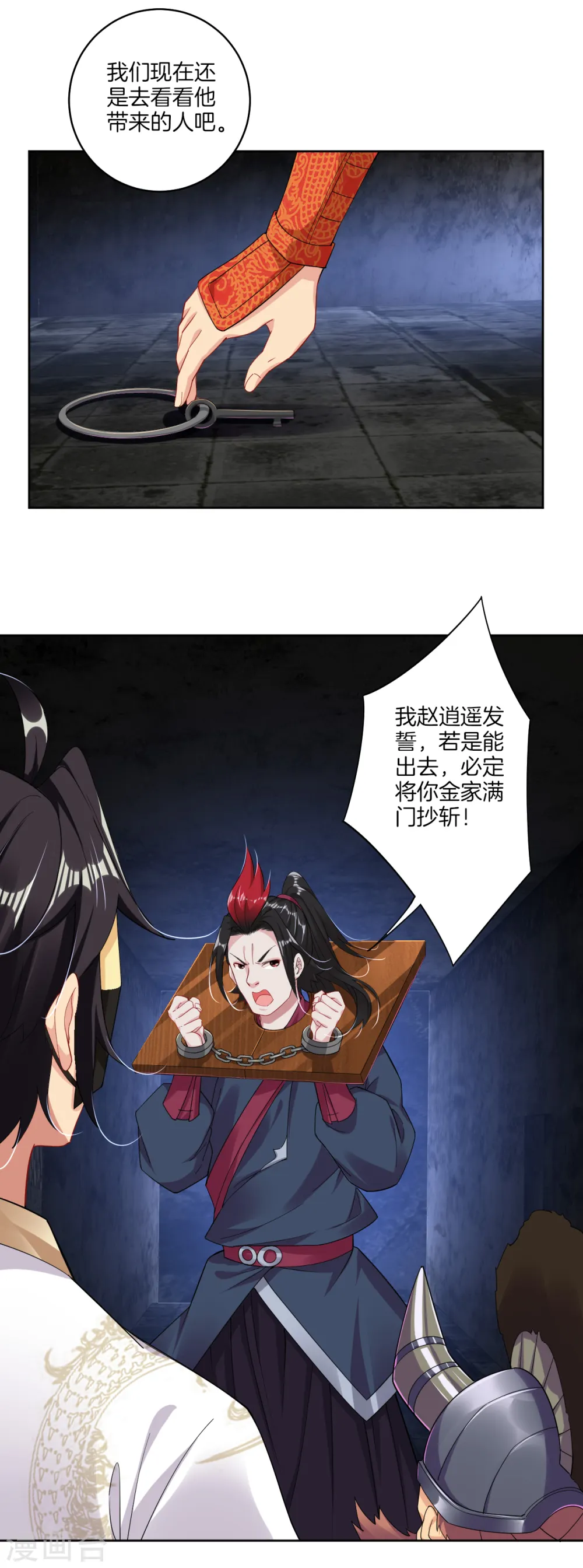 第134话 龙形变异体9