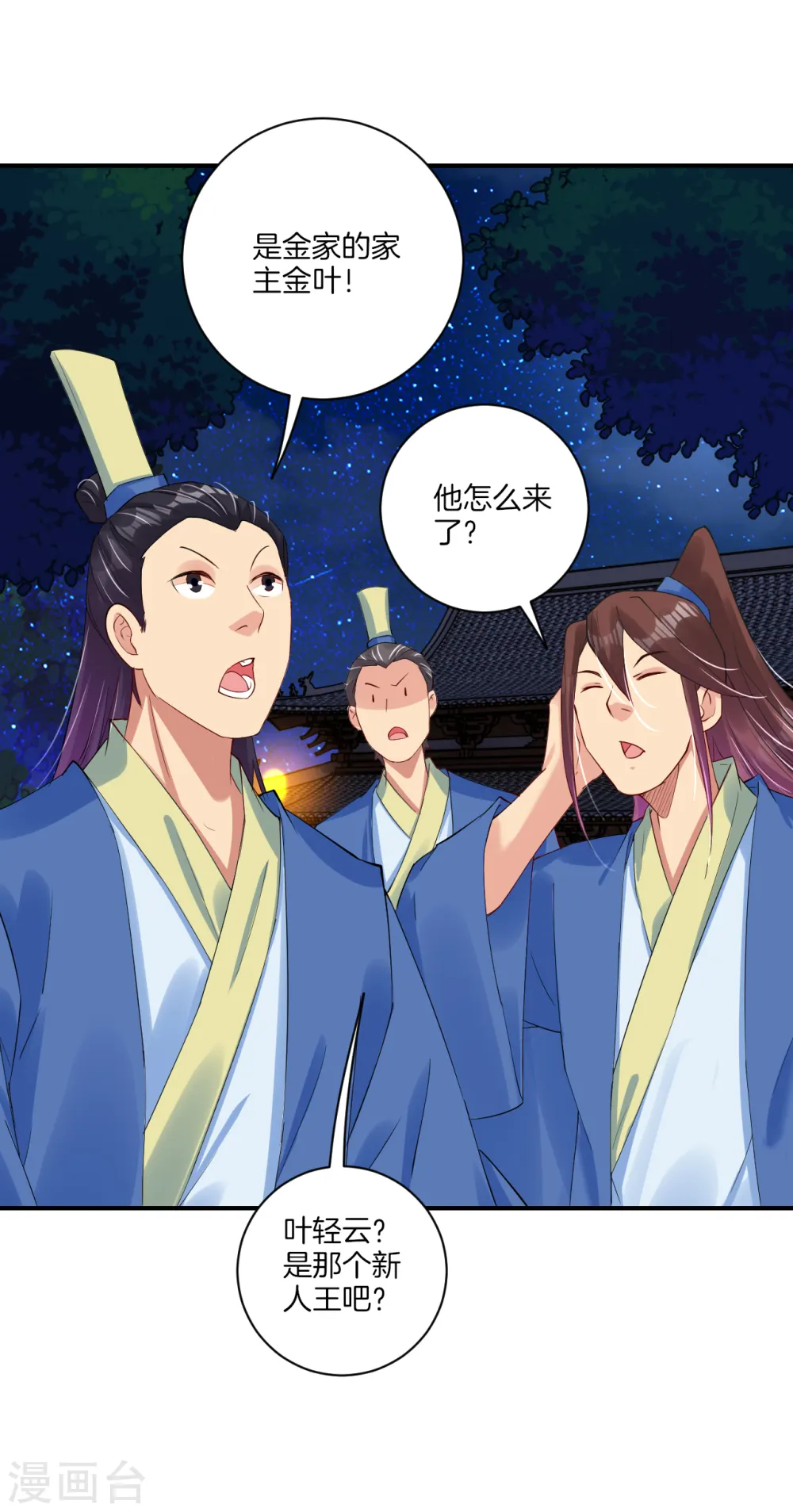 第137话 拿命来！6