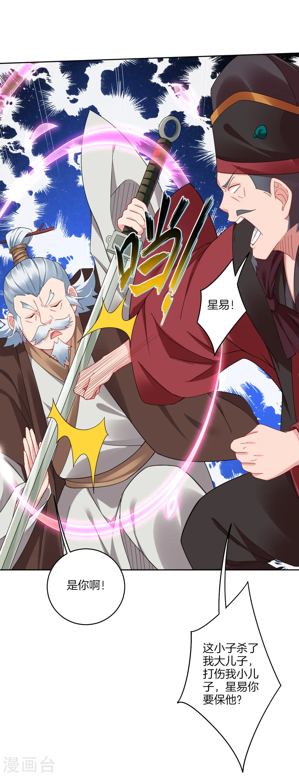 第137话 拿命来！15