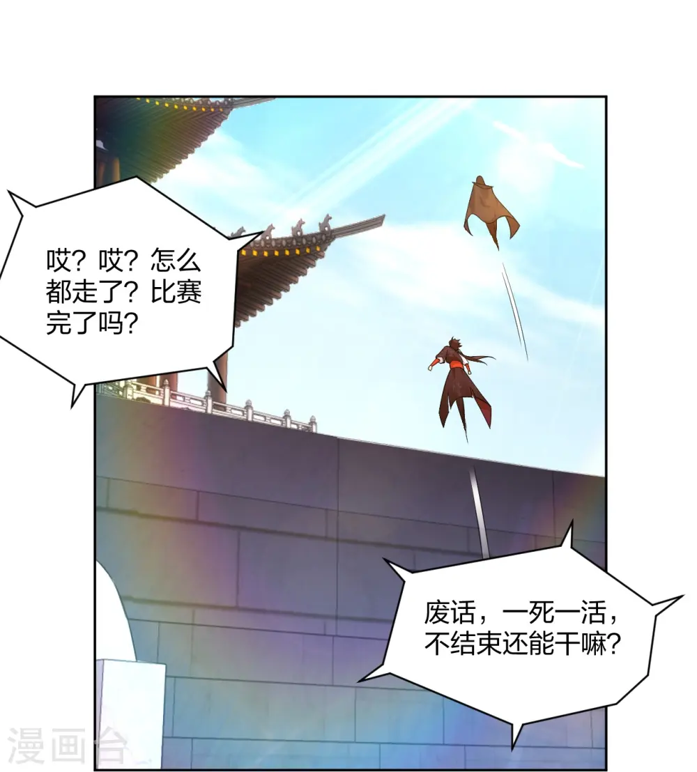 第313话 比武结束22