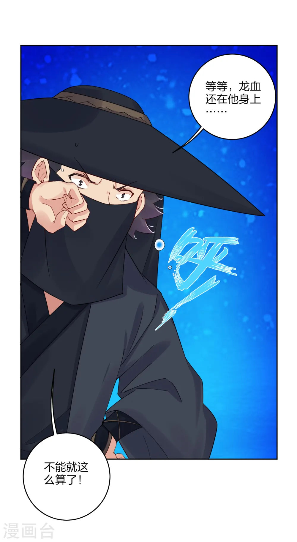 第155话 前辈！9