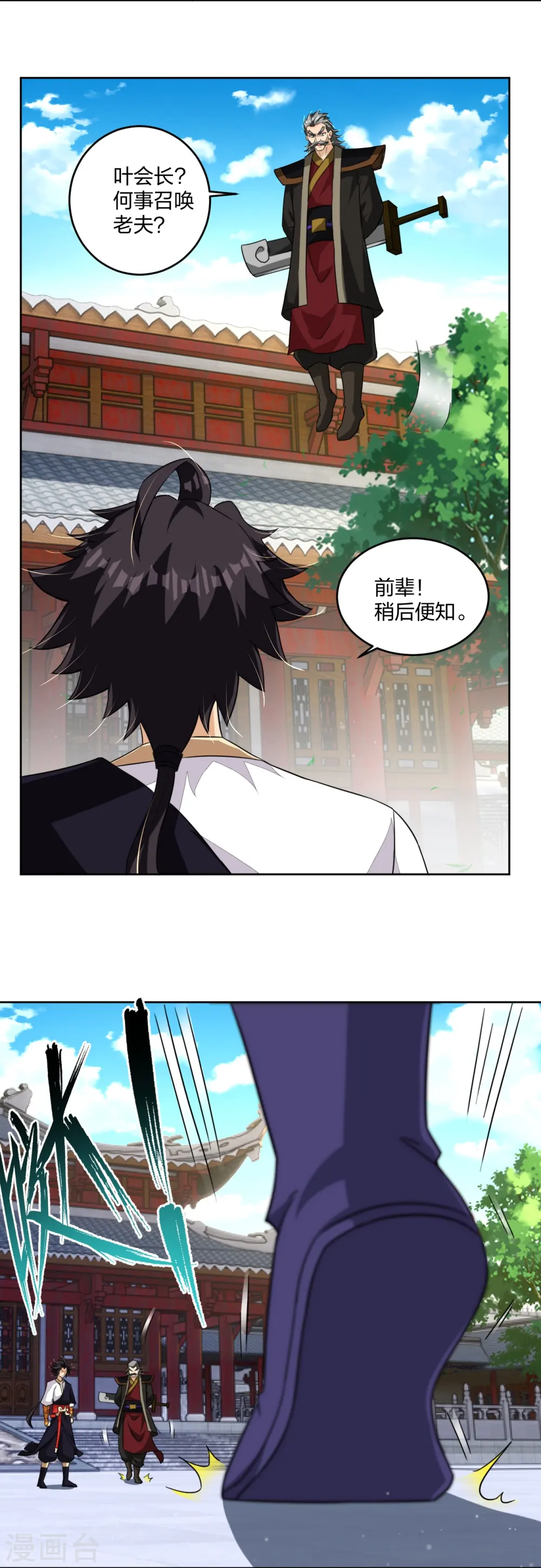 第319话 叶家到来12