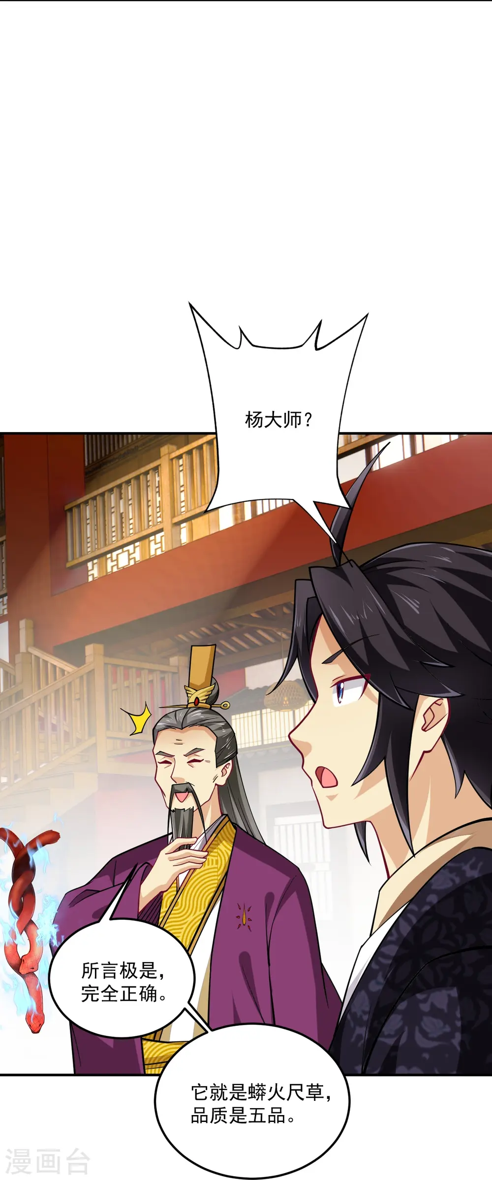第368话 狗腿子16
