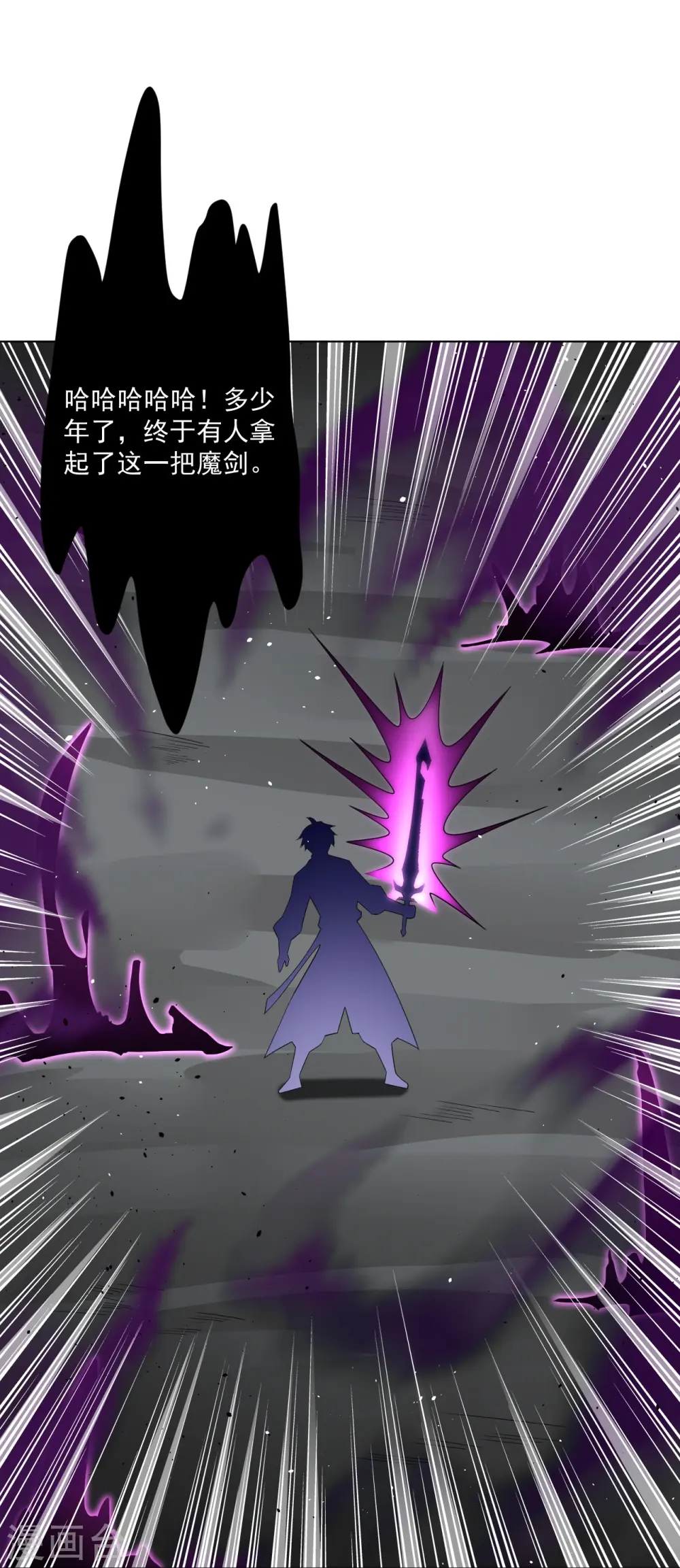第342话 魔剑26