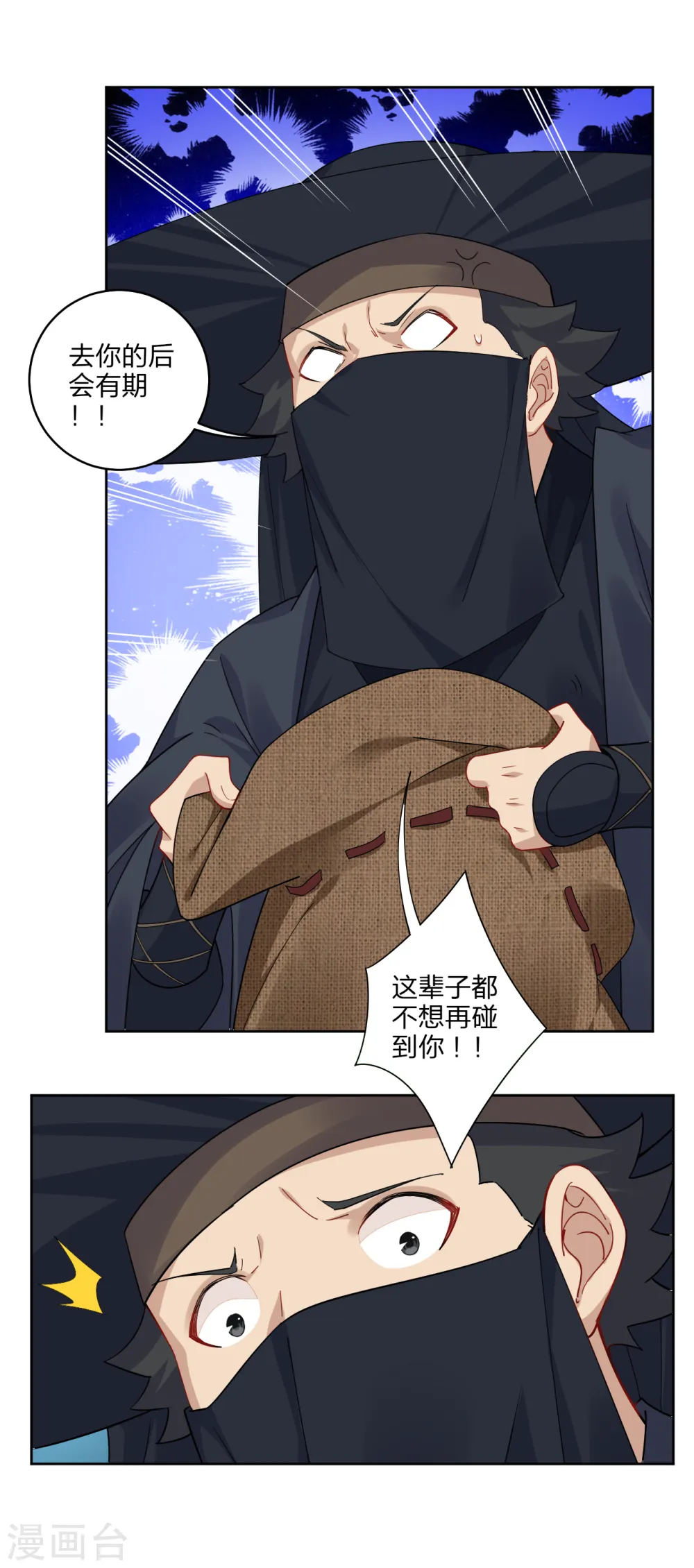 第152话 龙骸2