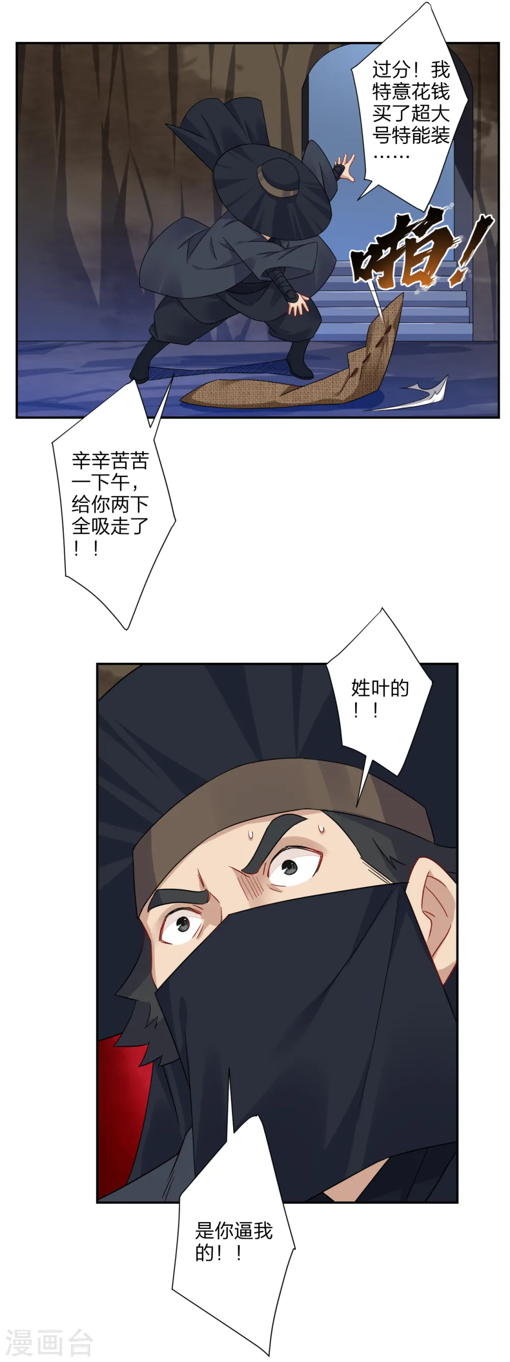 第152话 龙骸4