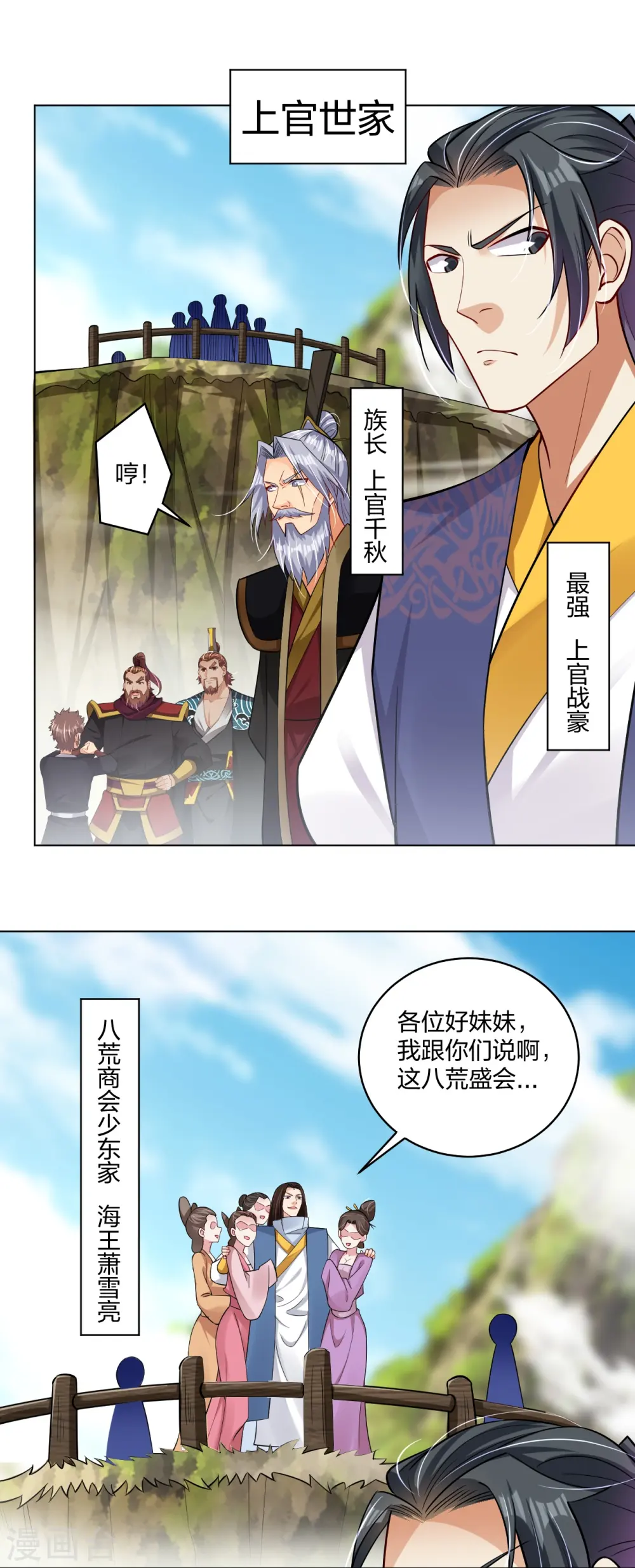第297话 傻狍子2