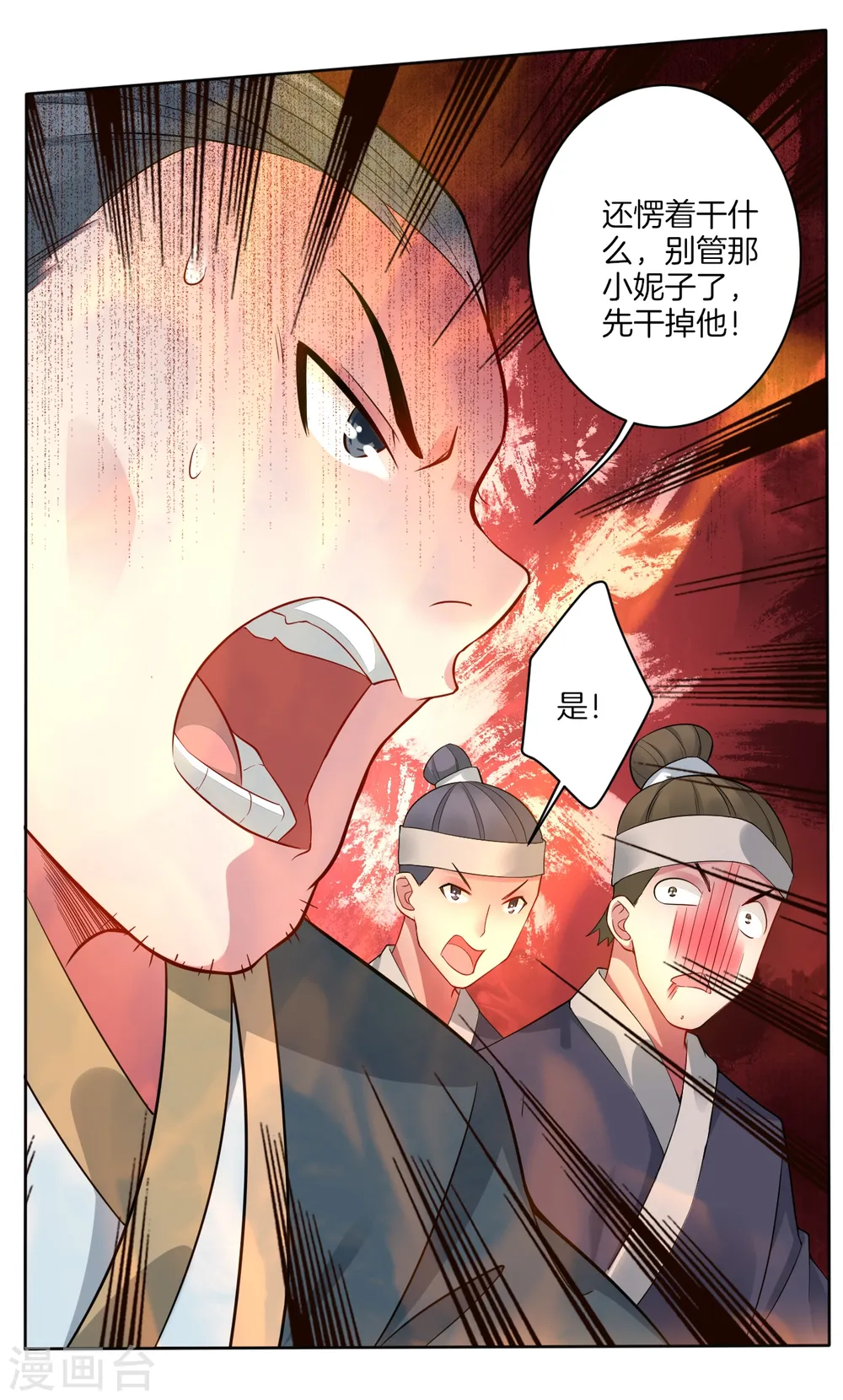 第2话 十魔心脏6