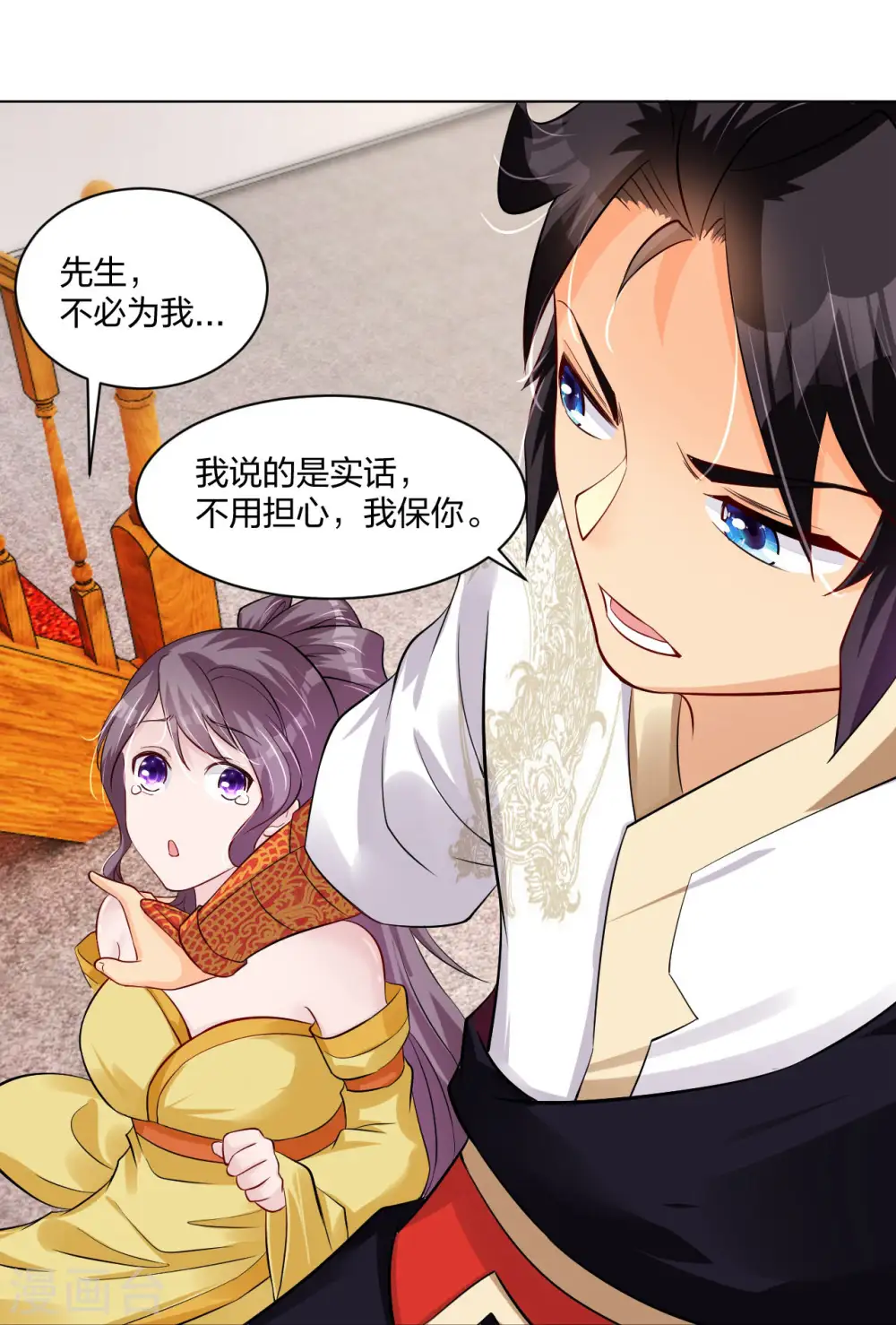 第271话 魔火地煞31