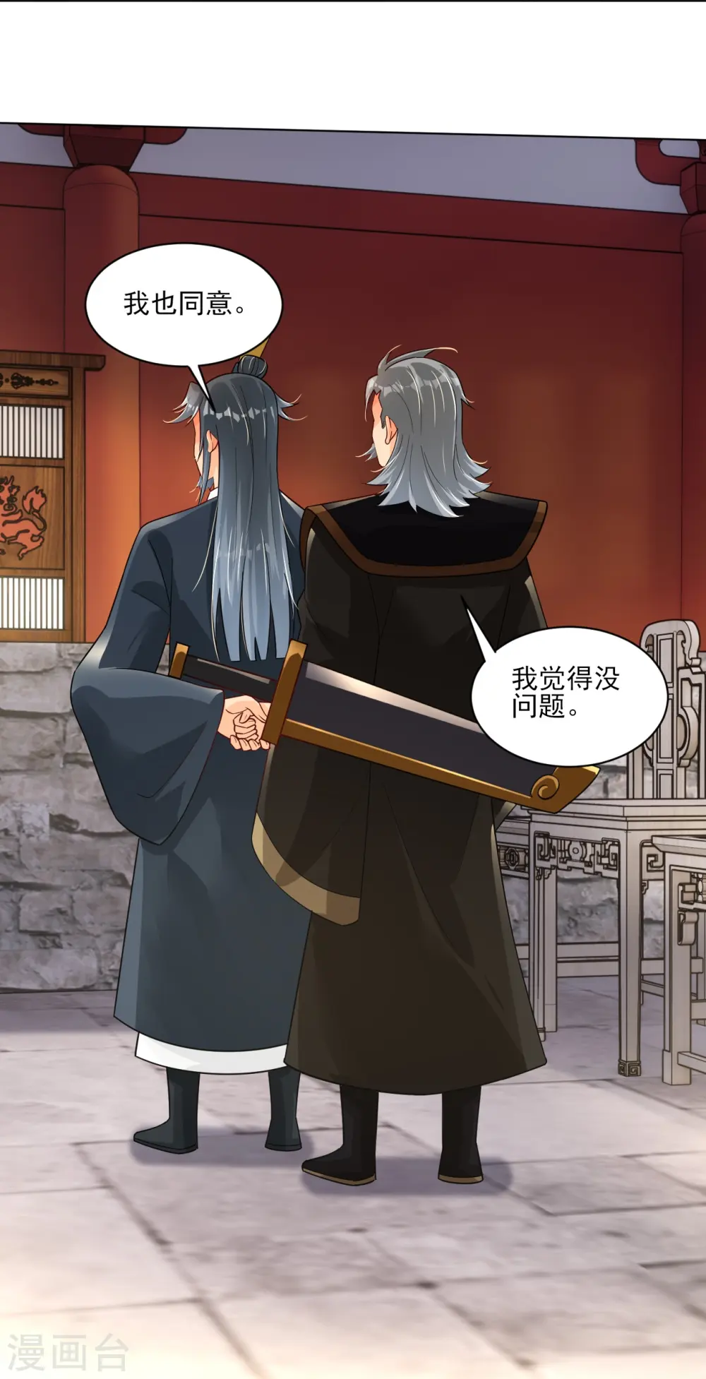 第350话 药田被毁12