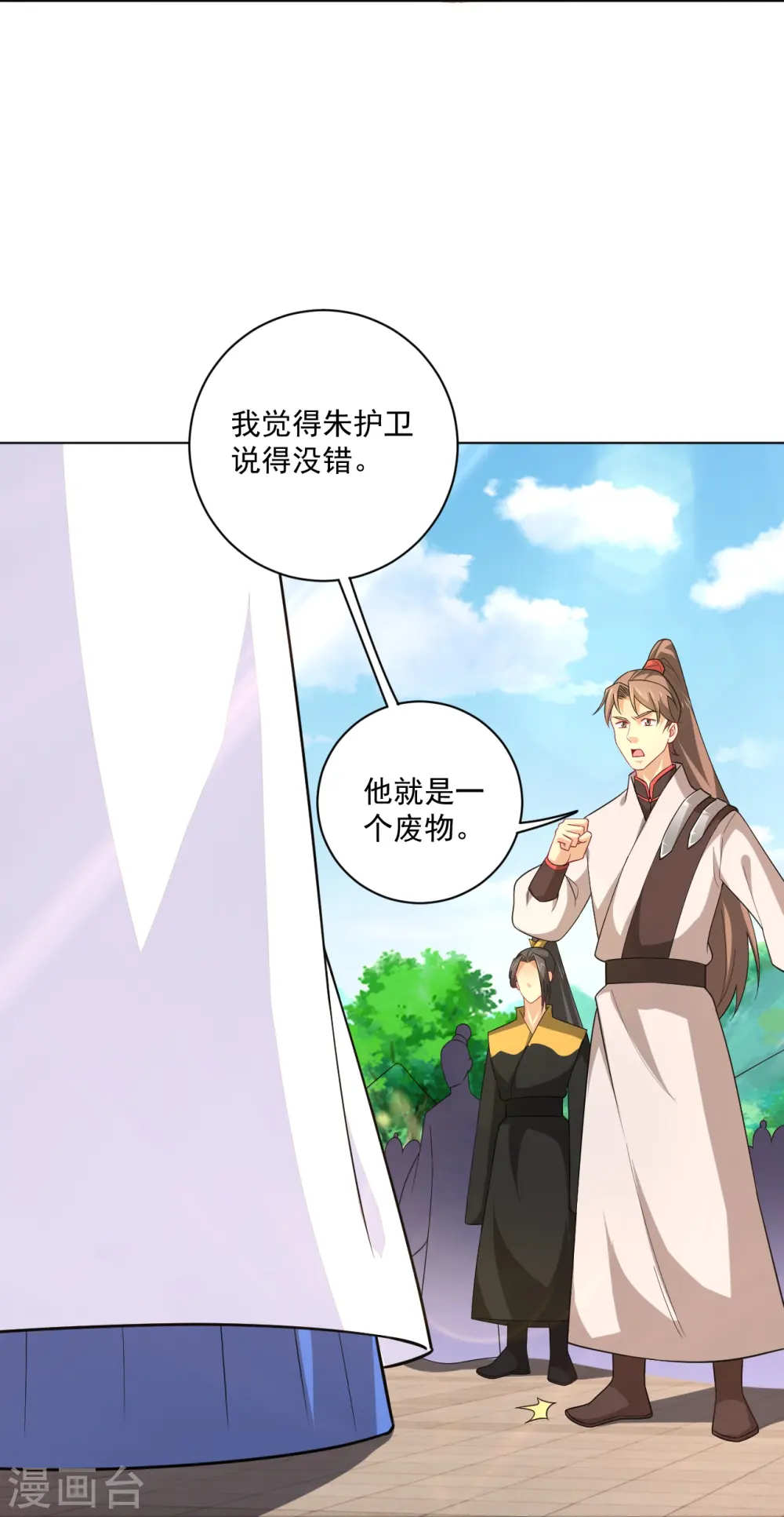 第371话 筛选弟子14