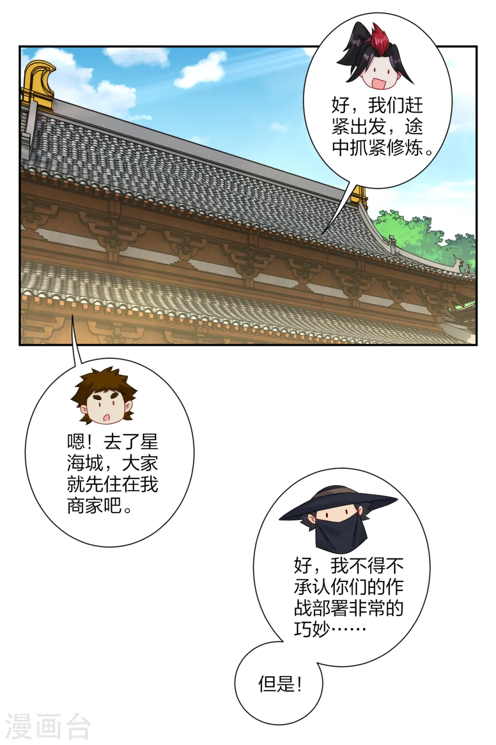 第162话 商量计策13