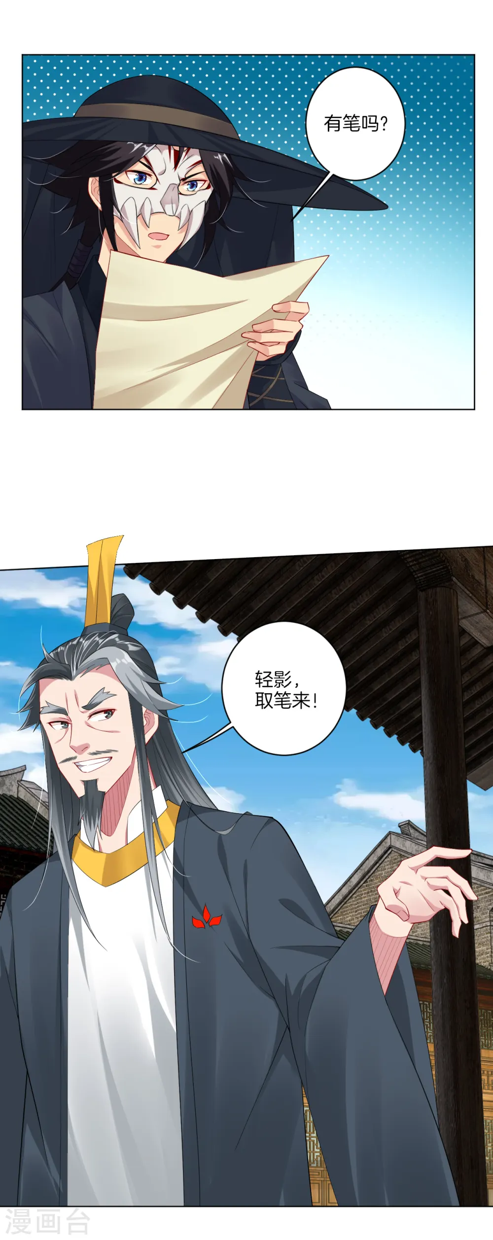 第60话 胡说八道？6