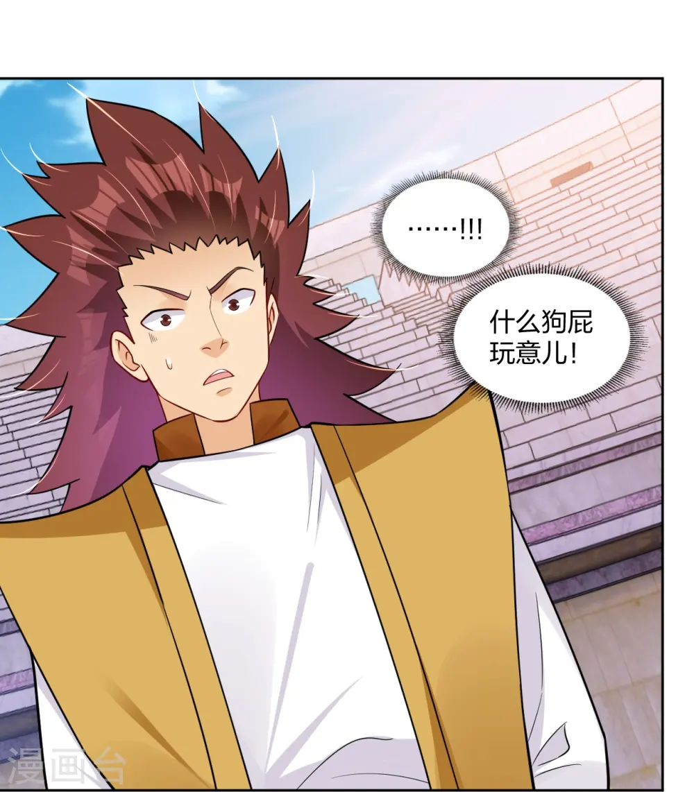 第308话 巨家弃权？！7