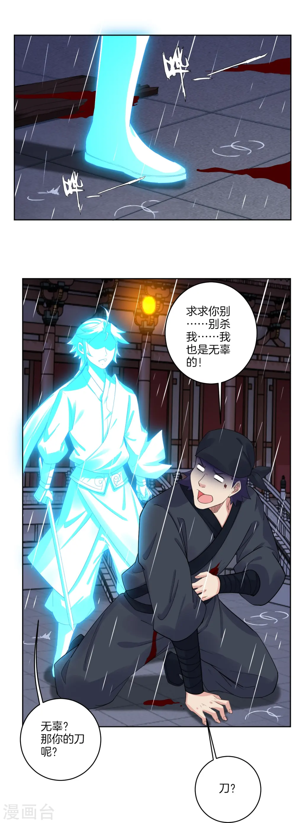 第133话 解救高冬1