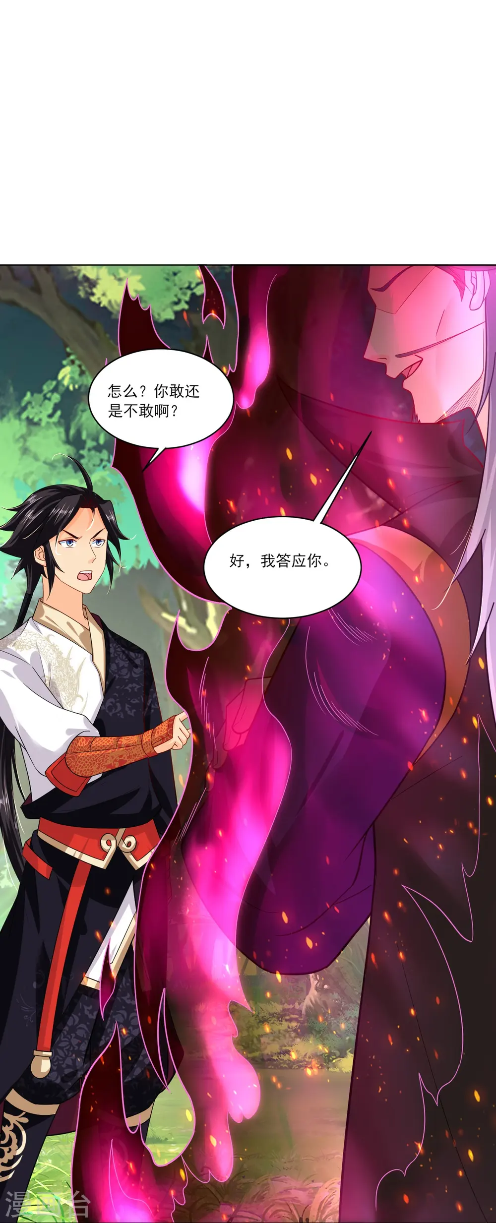第347话 赌局加个彩头8
