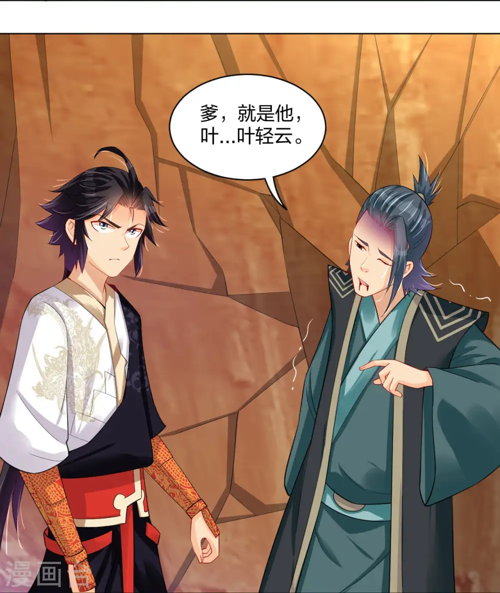 第254话 废人？26