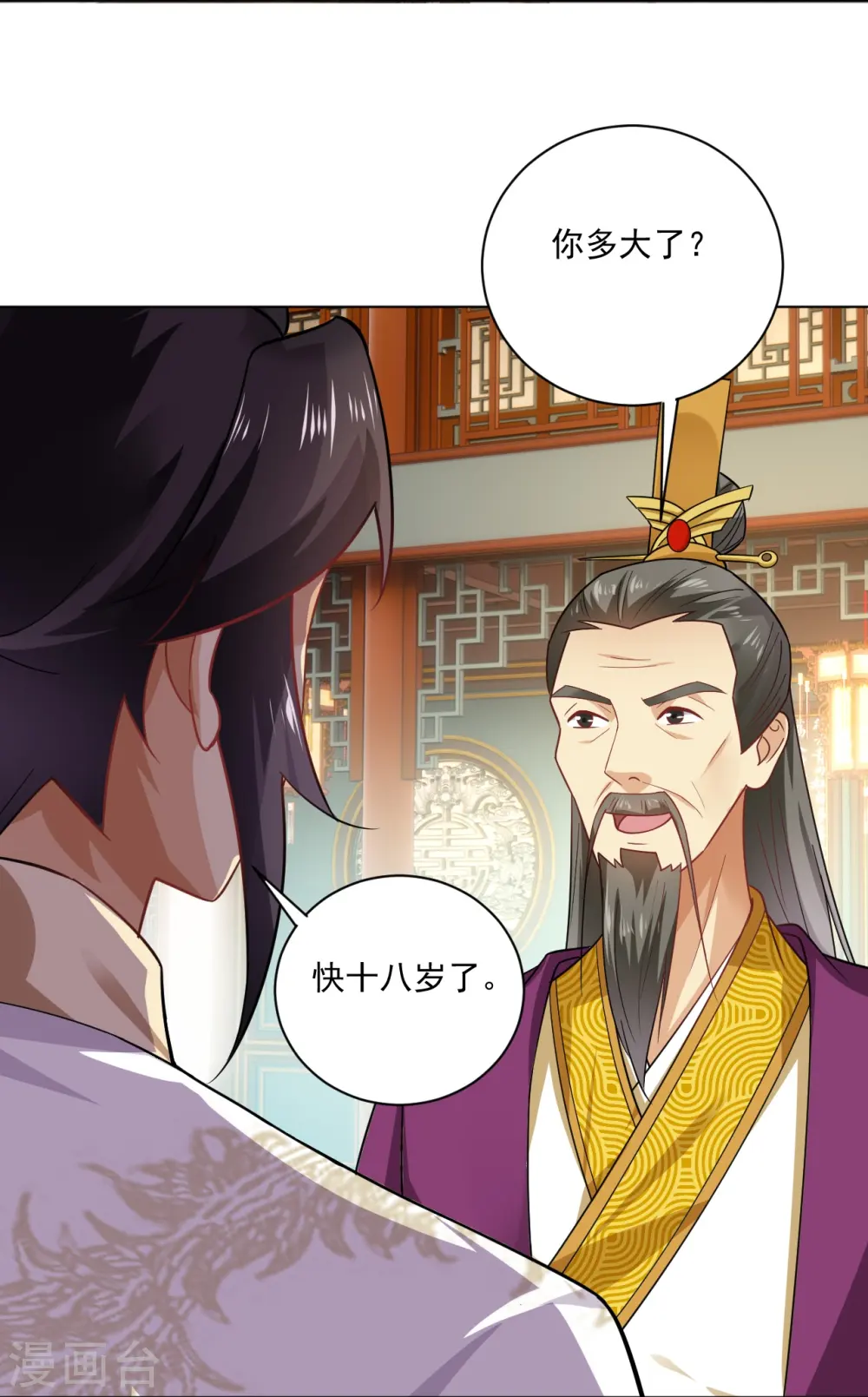 第367话 炼丹师的挑衅。10
