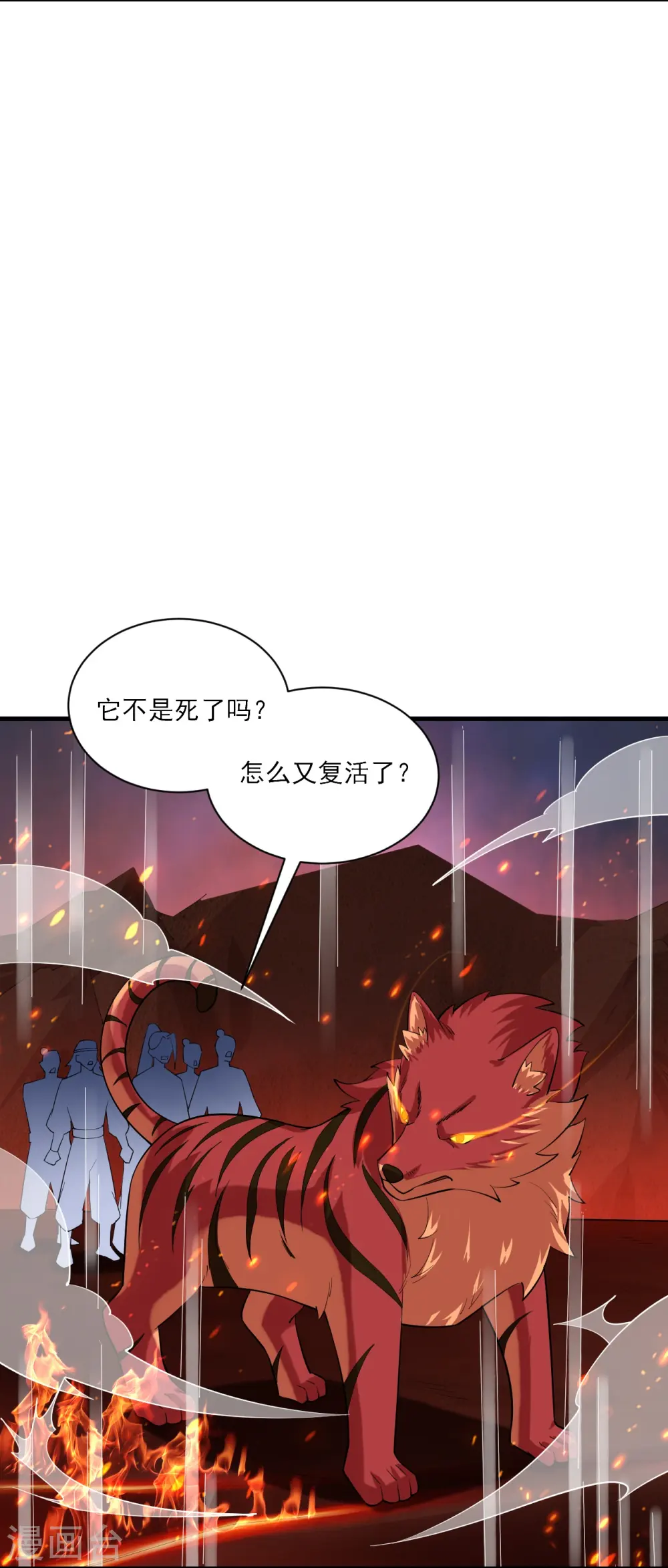 第365话 嗜血虎狼24