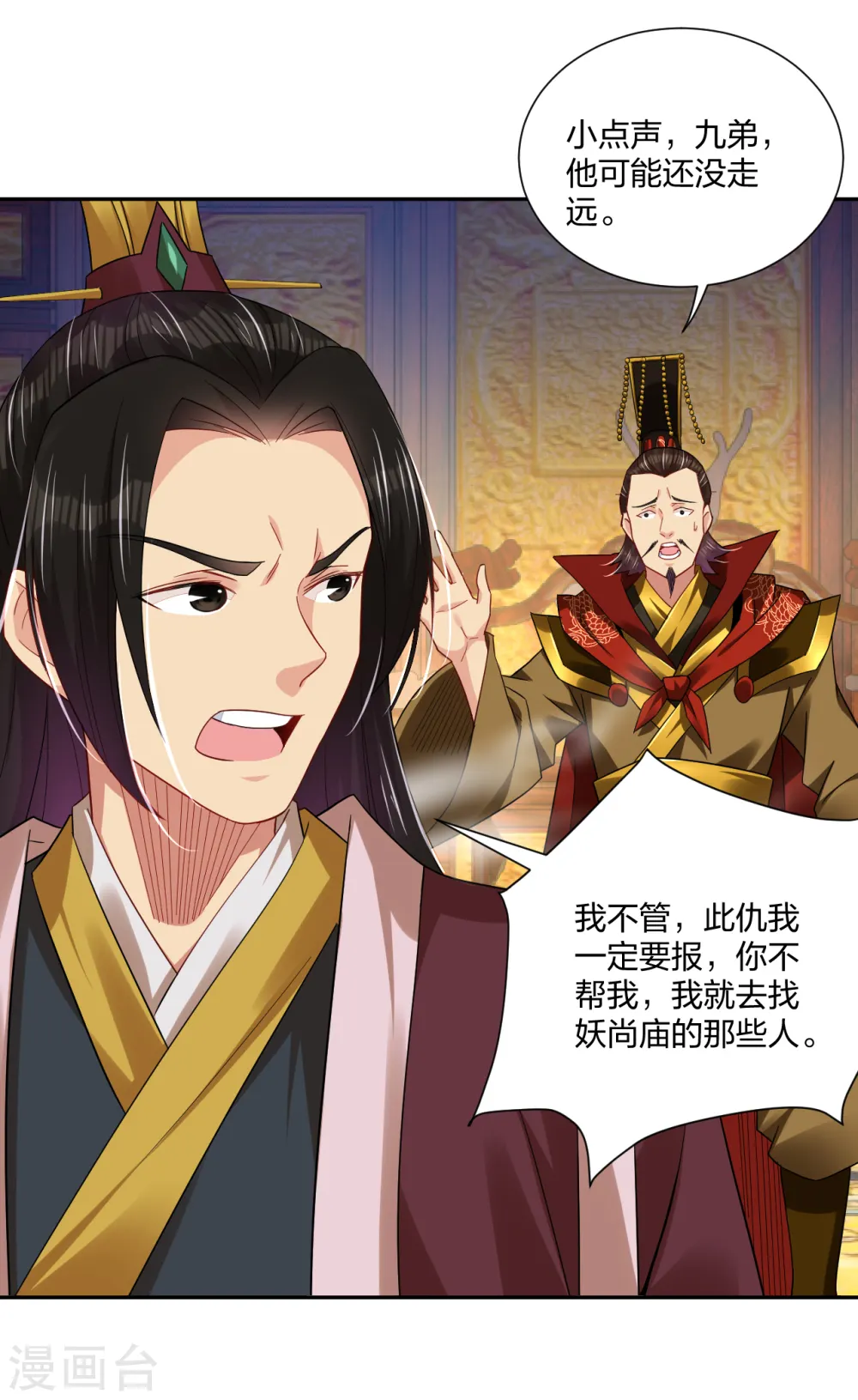 第195话 帝皇傀儡26