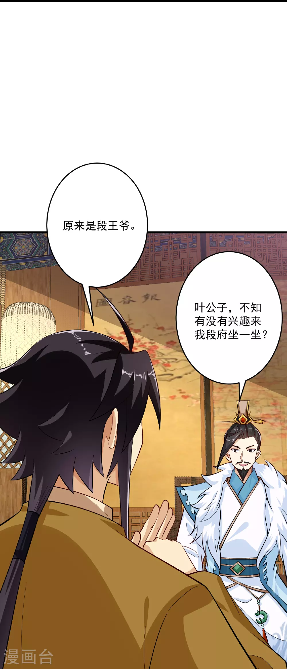 第394话 前往炼丹师公会27