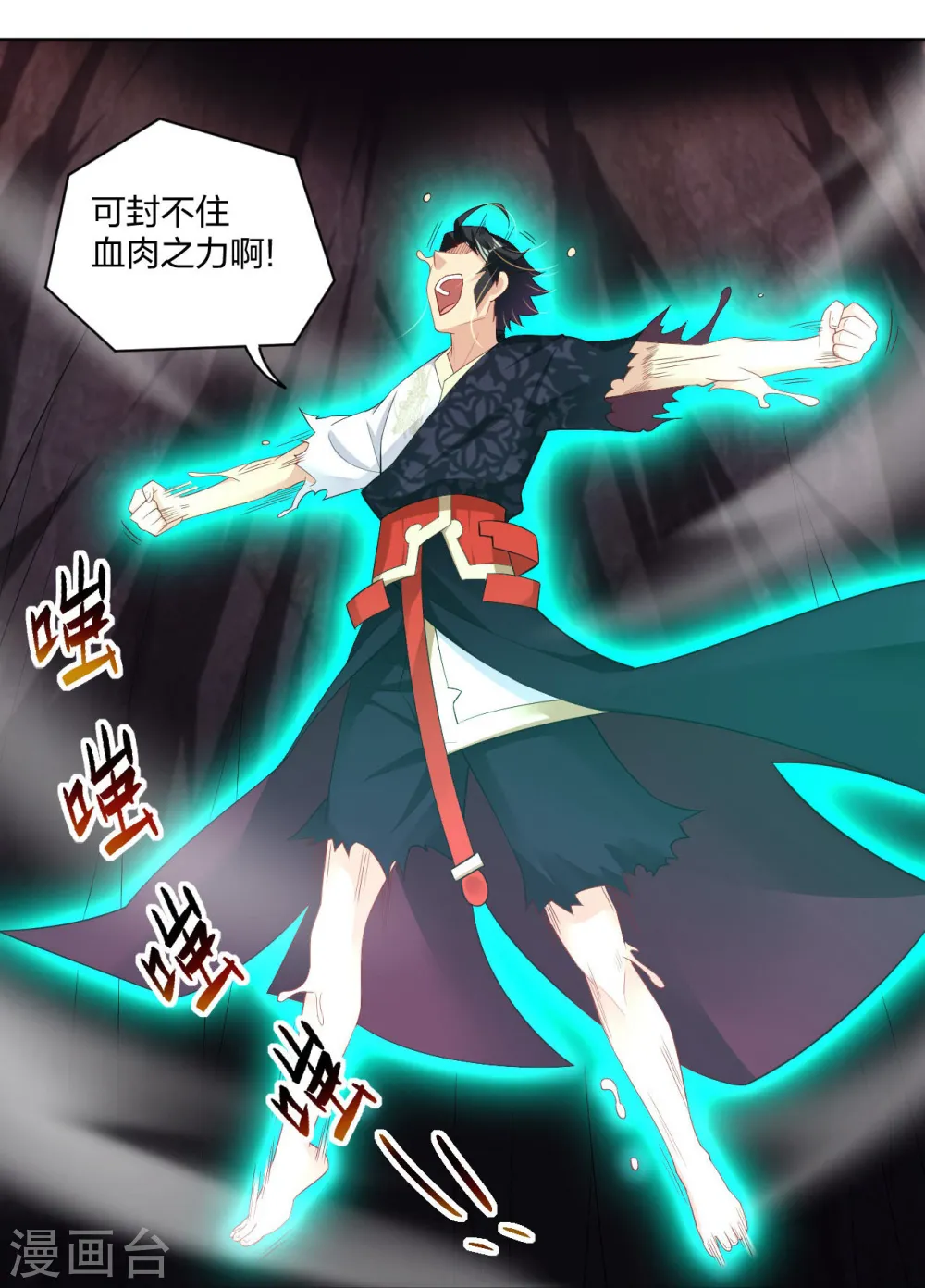 第252话 仙魔决13