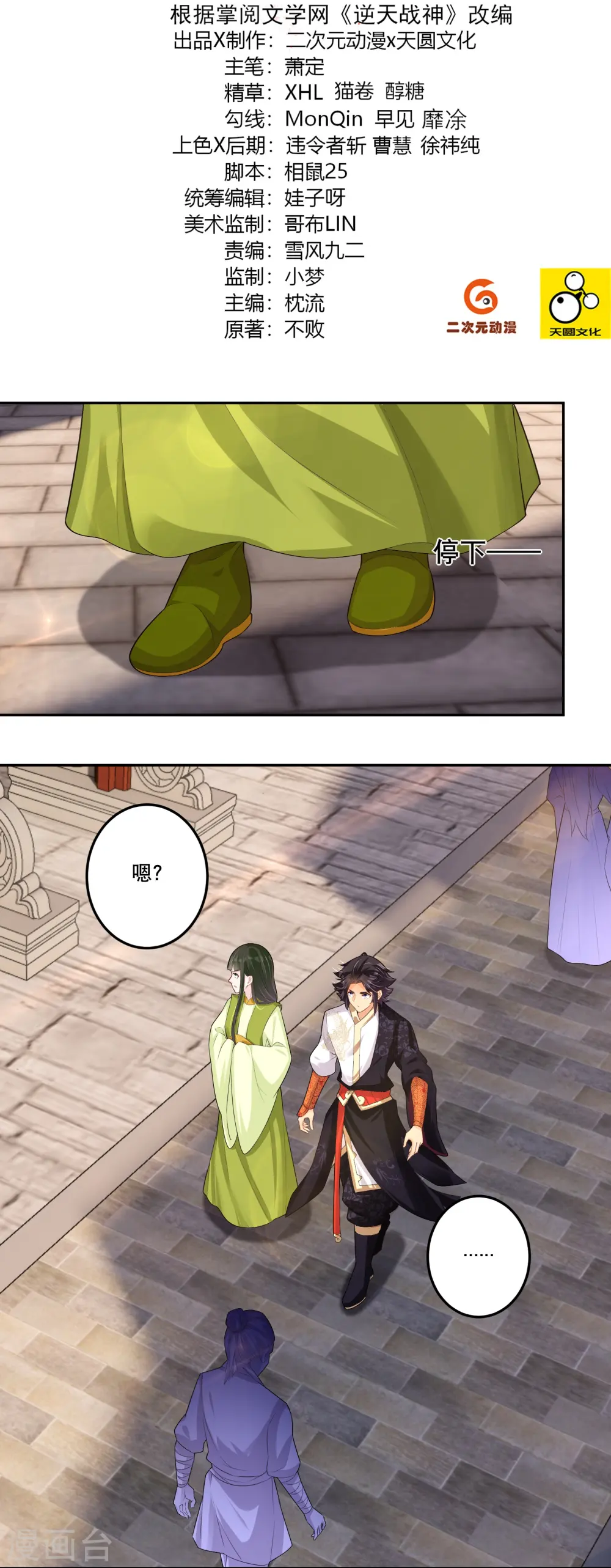 第286话 金色牢笼1