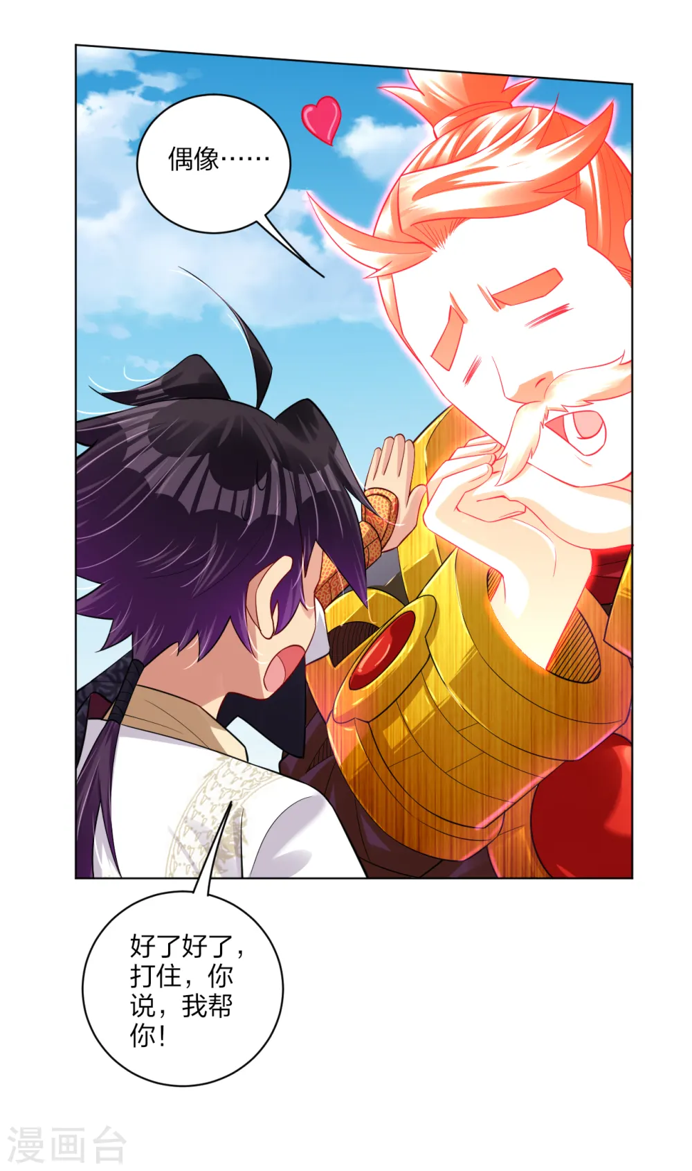 第177话 商家的历史8