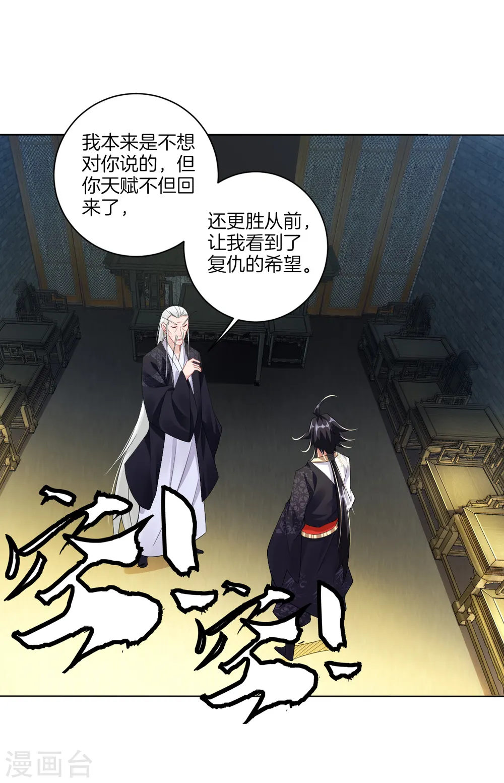 第17话 雷霆果11
