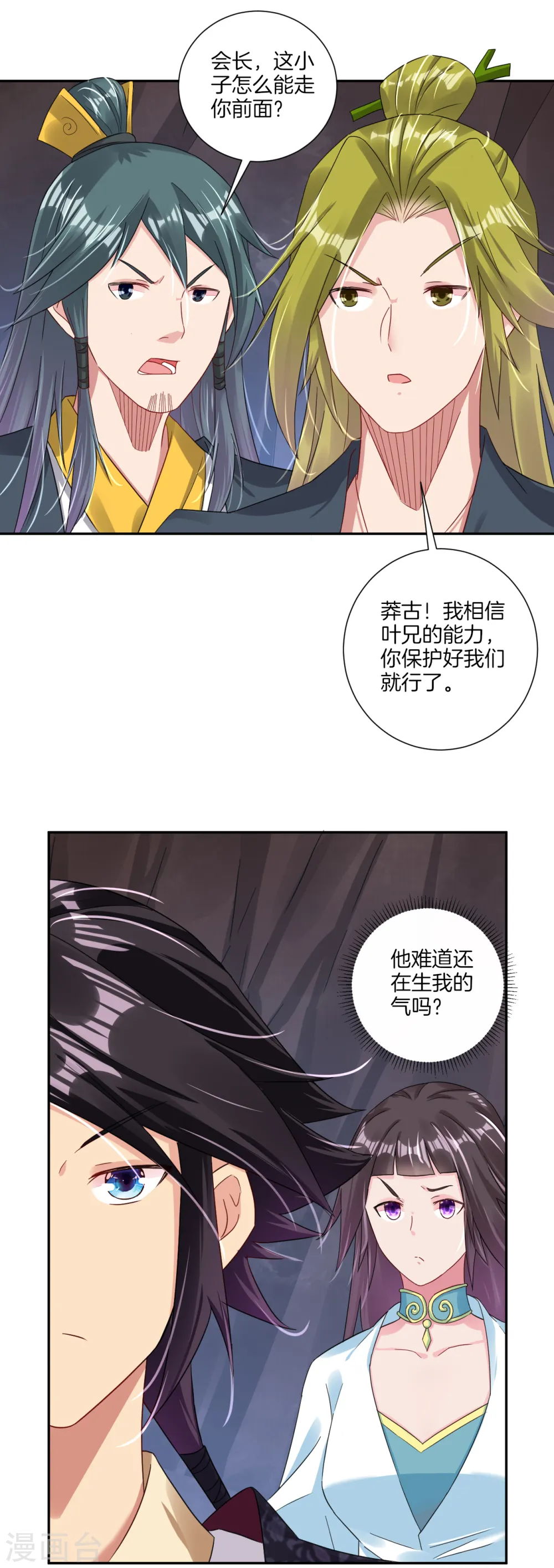 第144话 龙血涌动5