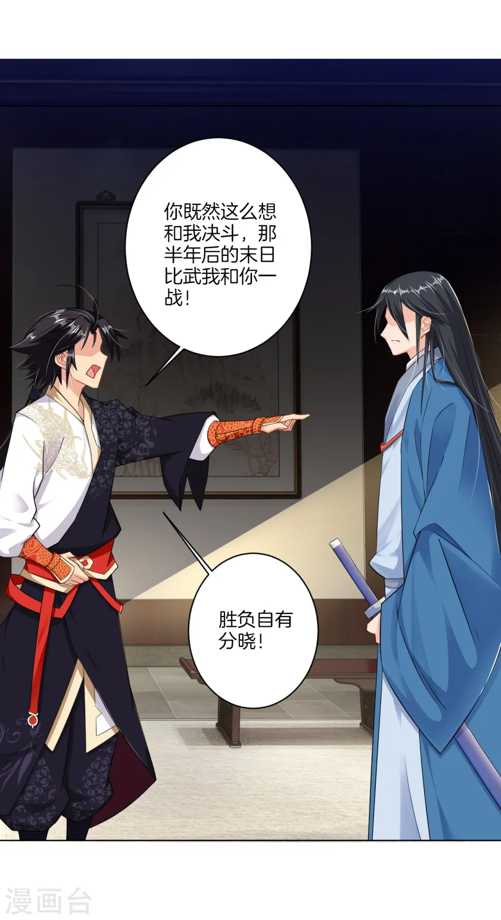 第30话 半年之约6