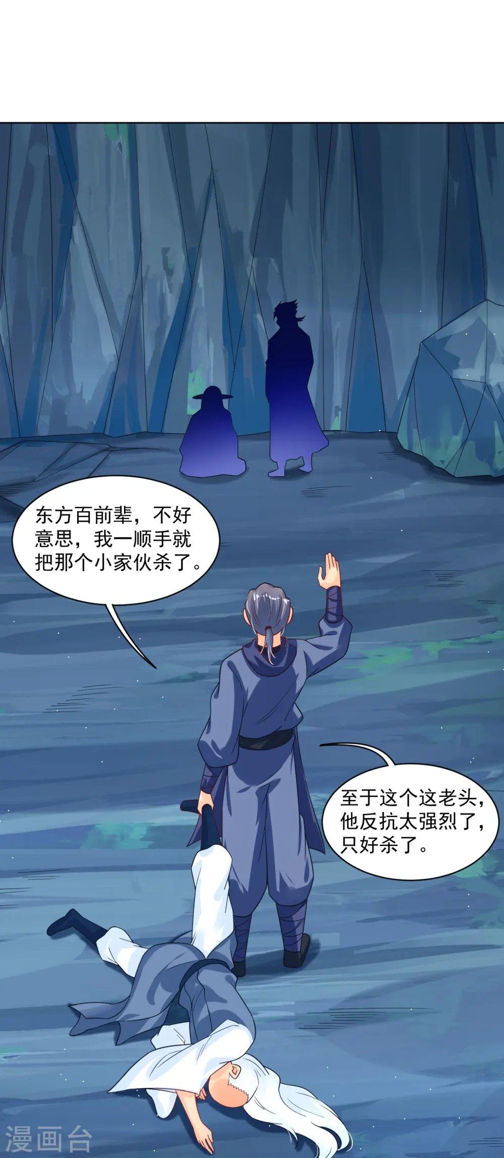 第341话 胖子要死？27