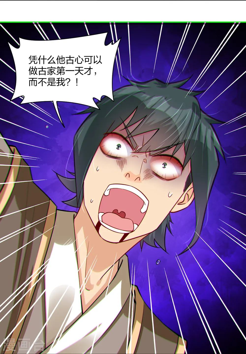 第283话 仙武宫12