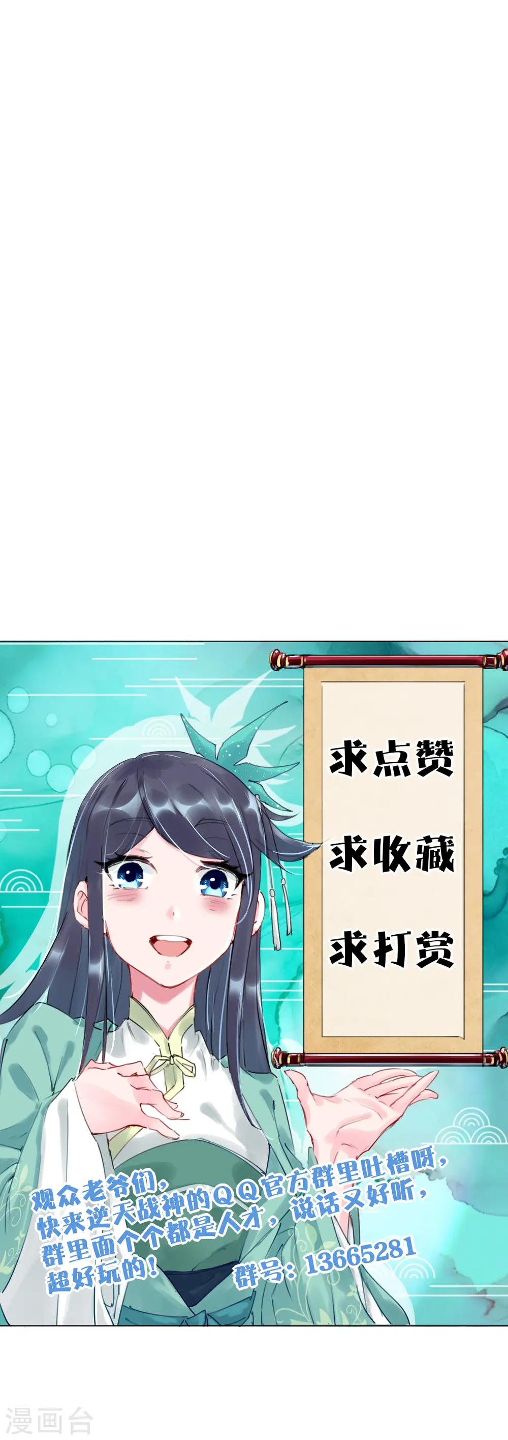 第267话 交换36