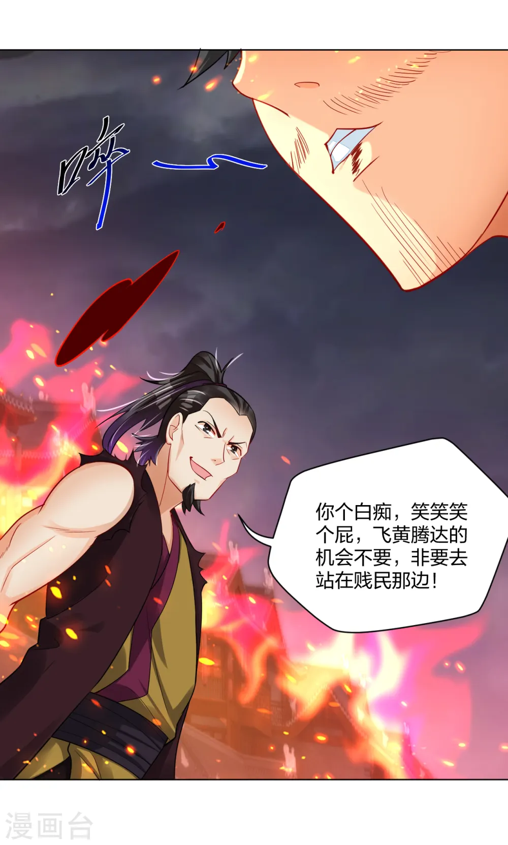 第215话 俯仰无愧11