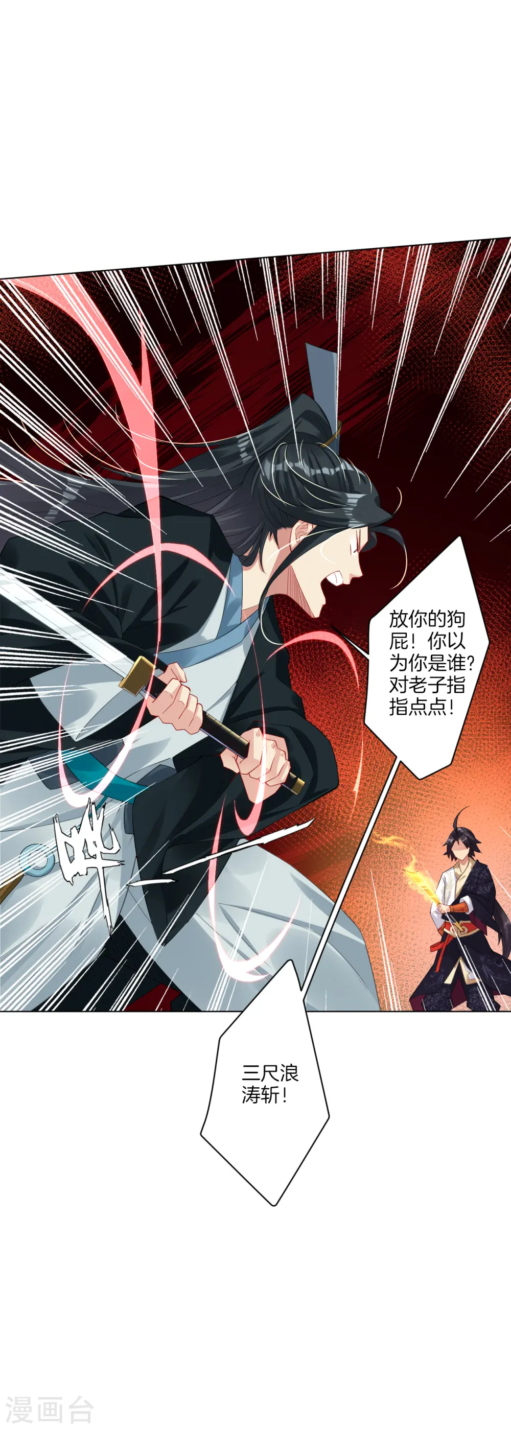 第44话 凝气战合一10