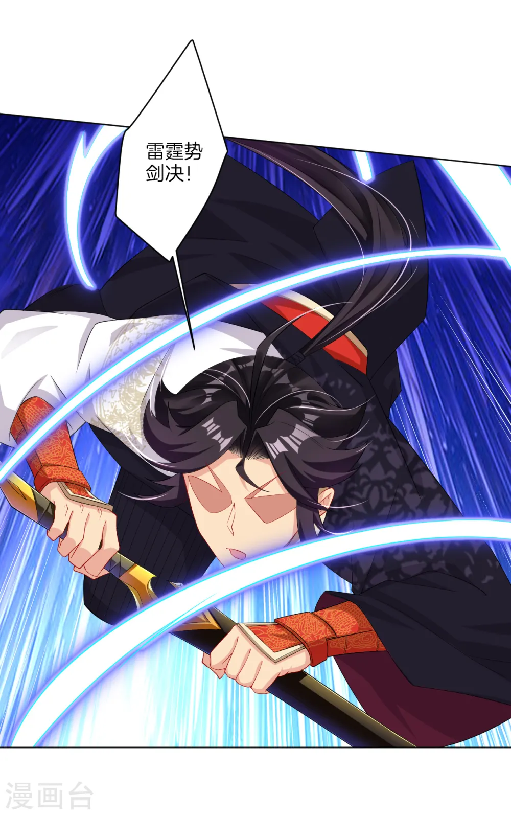 第109话 断剑4