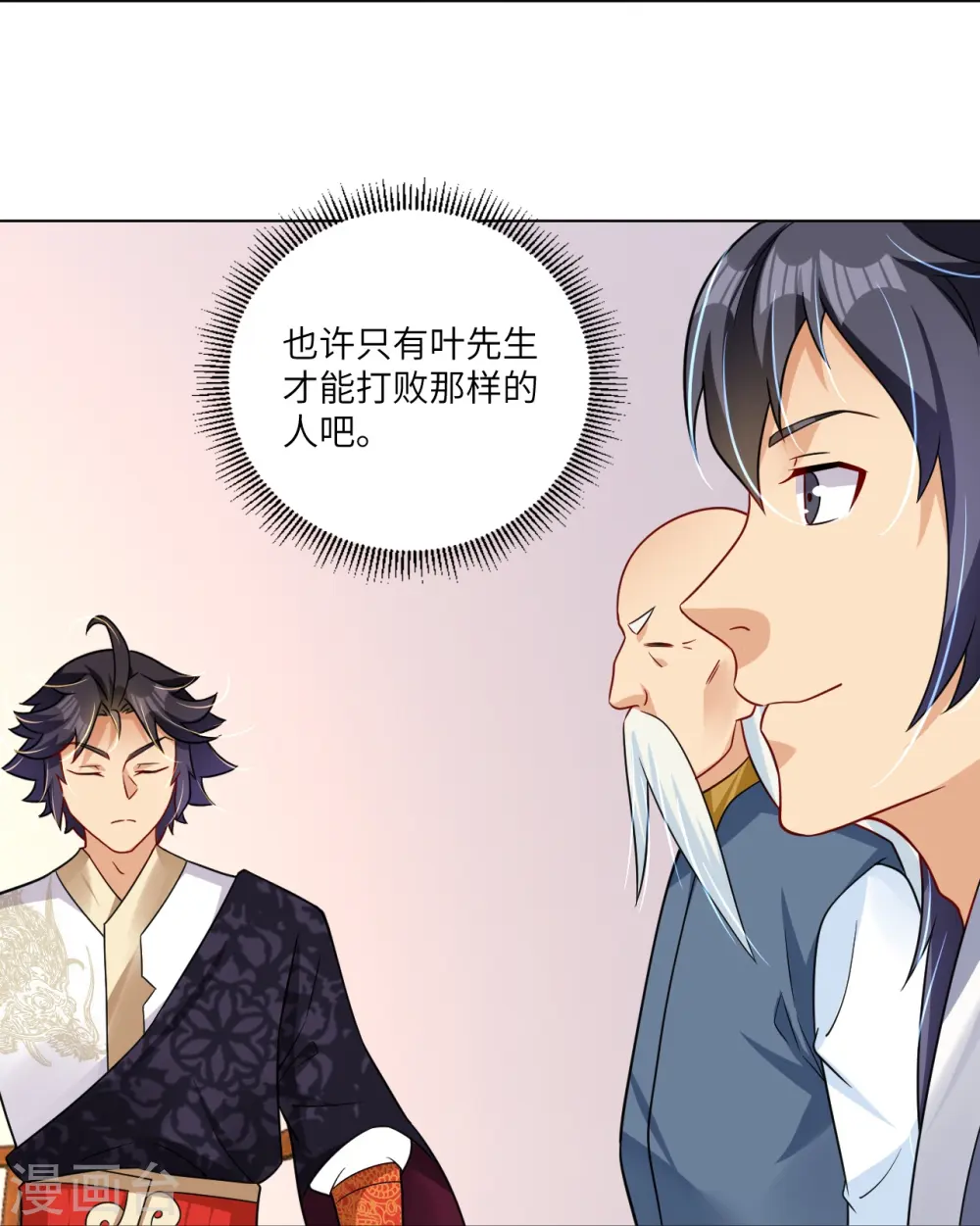 第293话 主持6