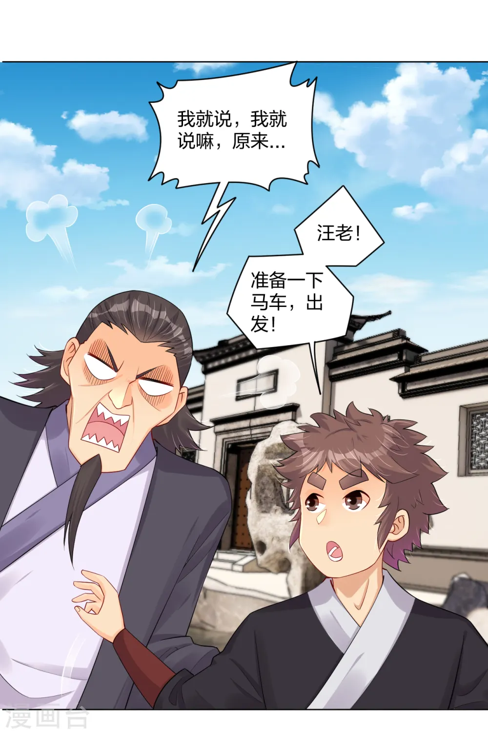 第235话 遇袭5