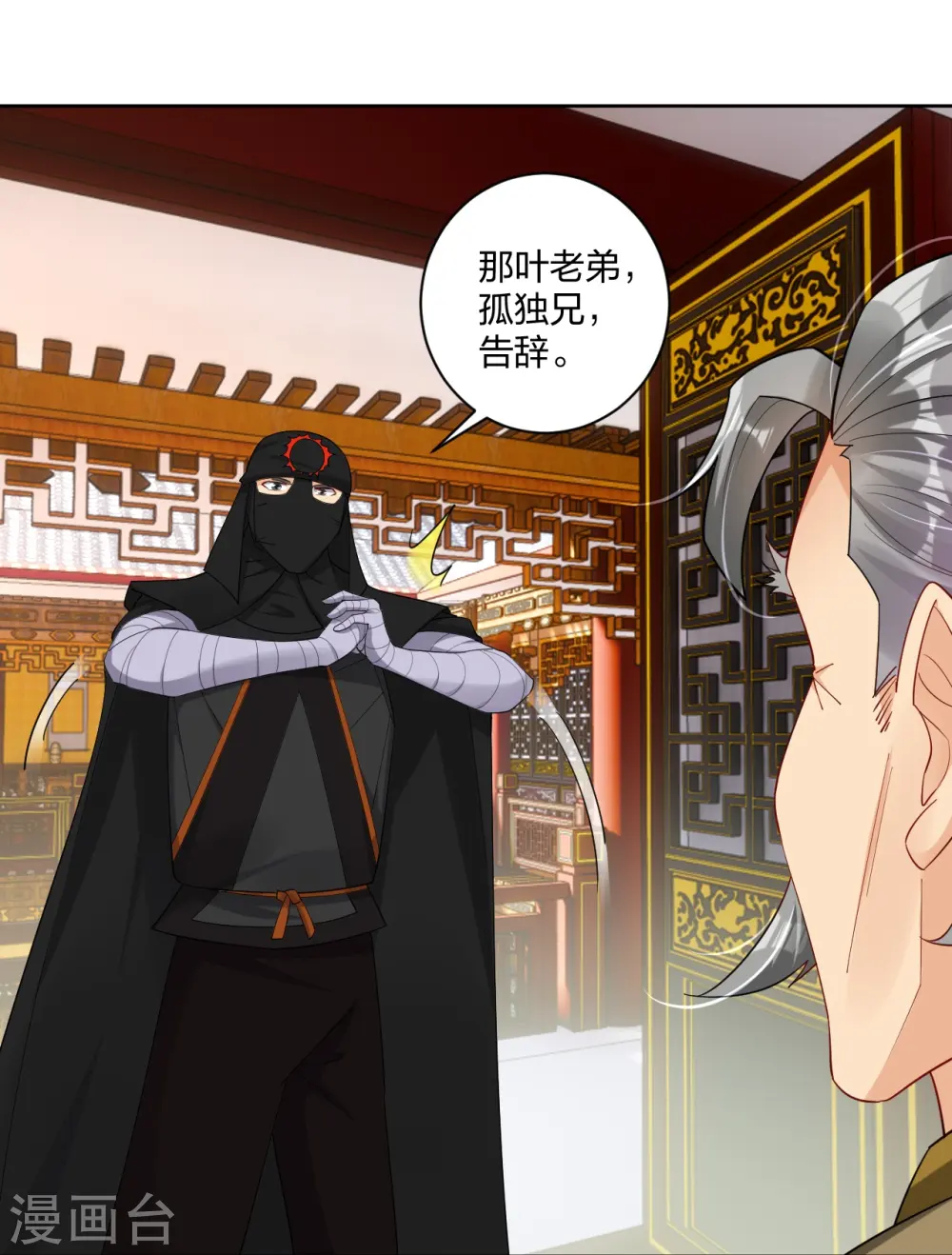第305话 火焰至尊8