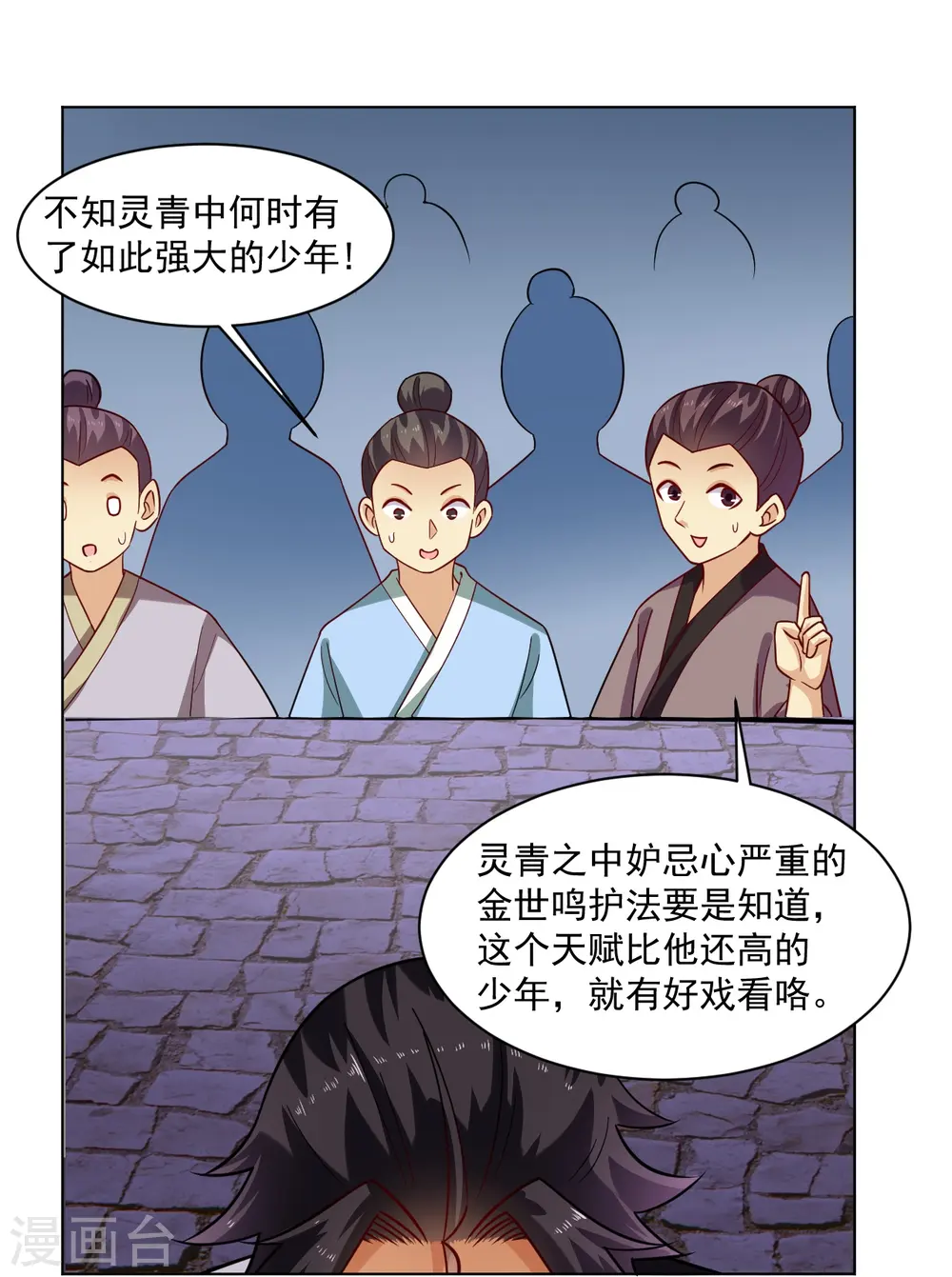 第373话 九大外系内院25