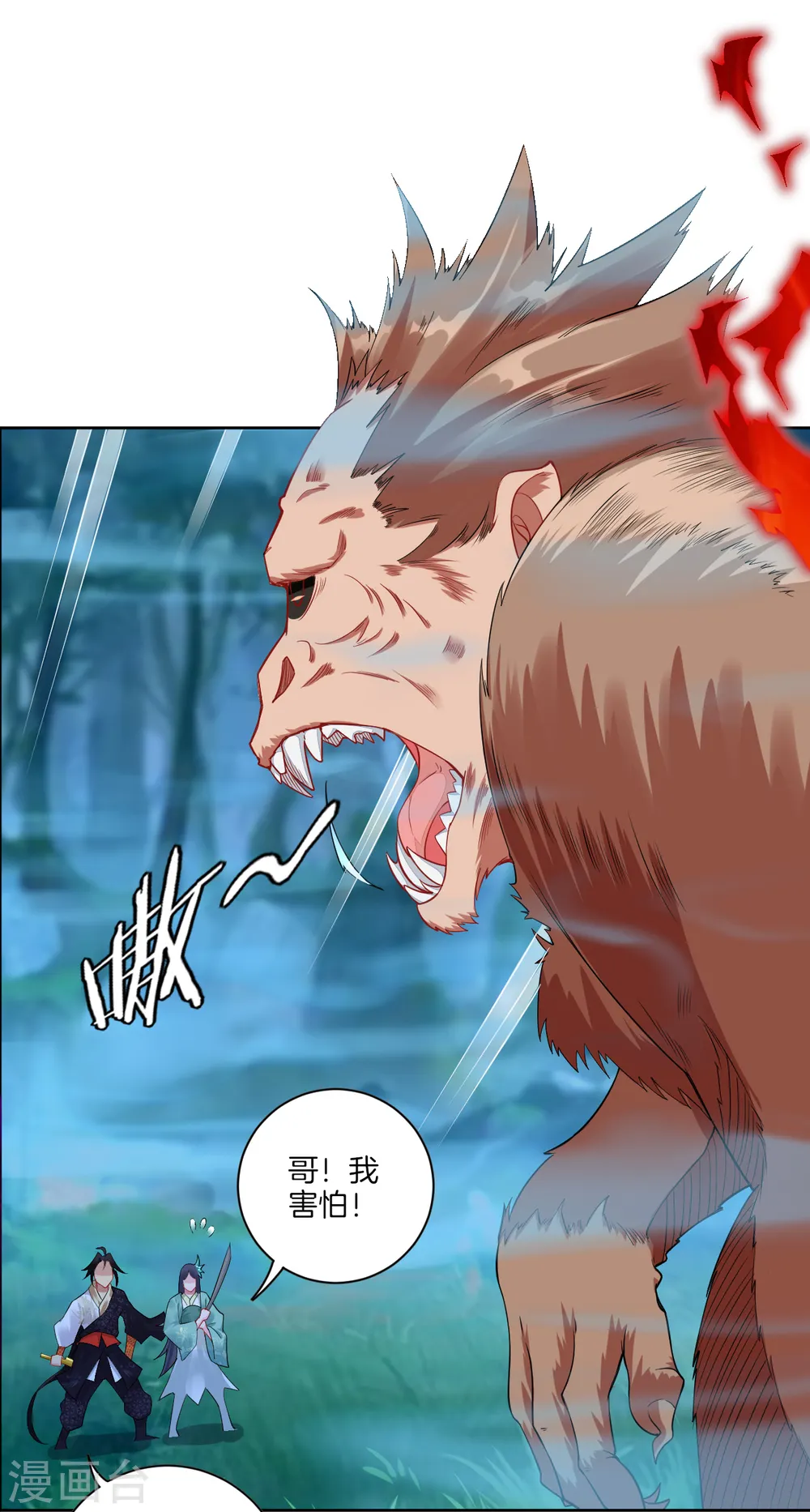 第43话 叶家秋猎8