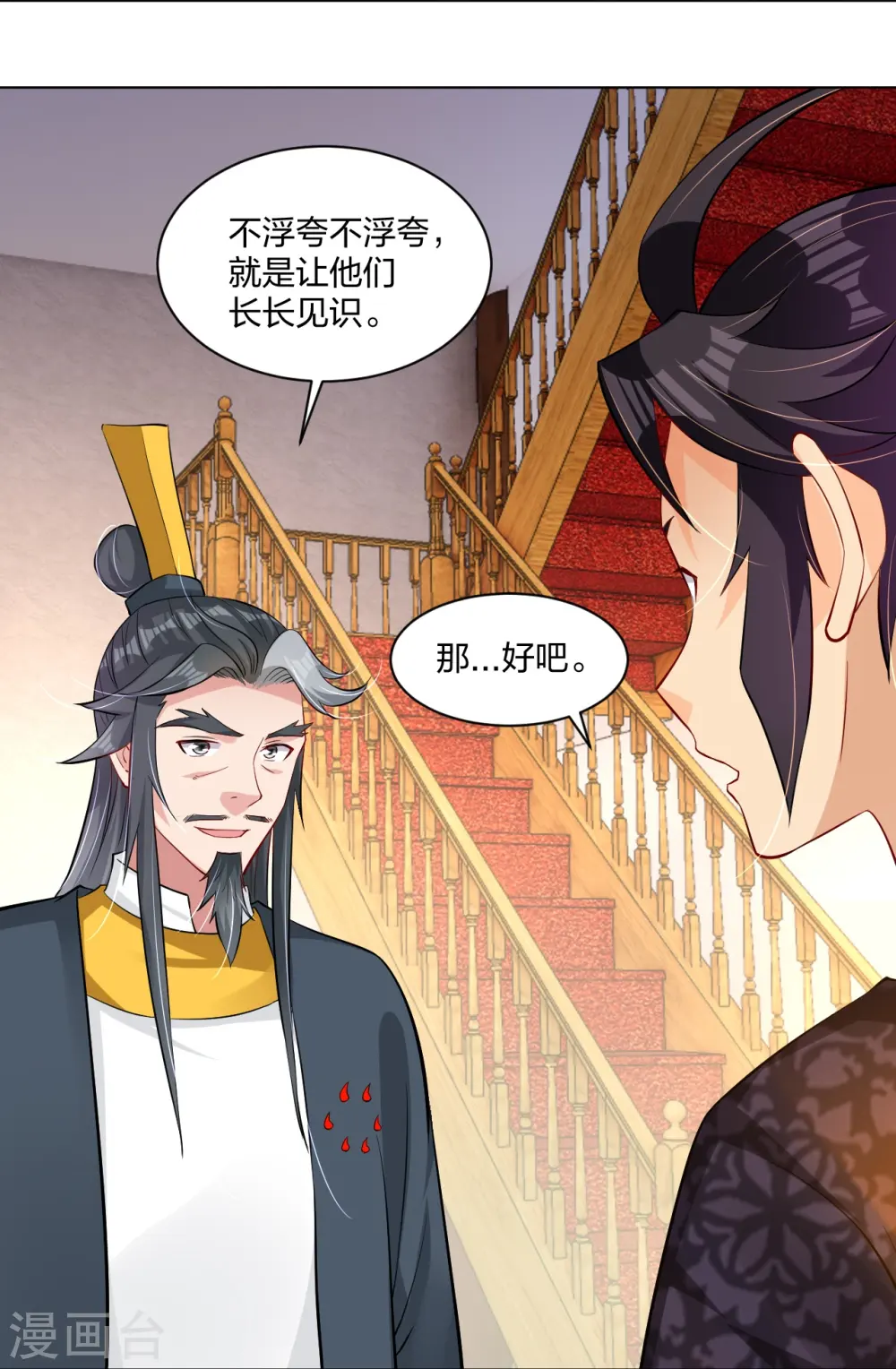 第272话 更甚从前17